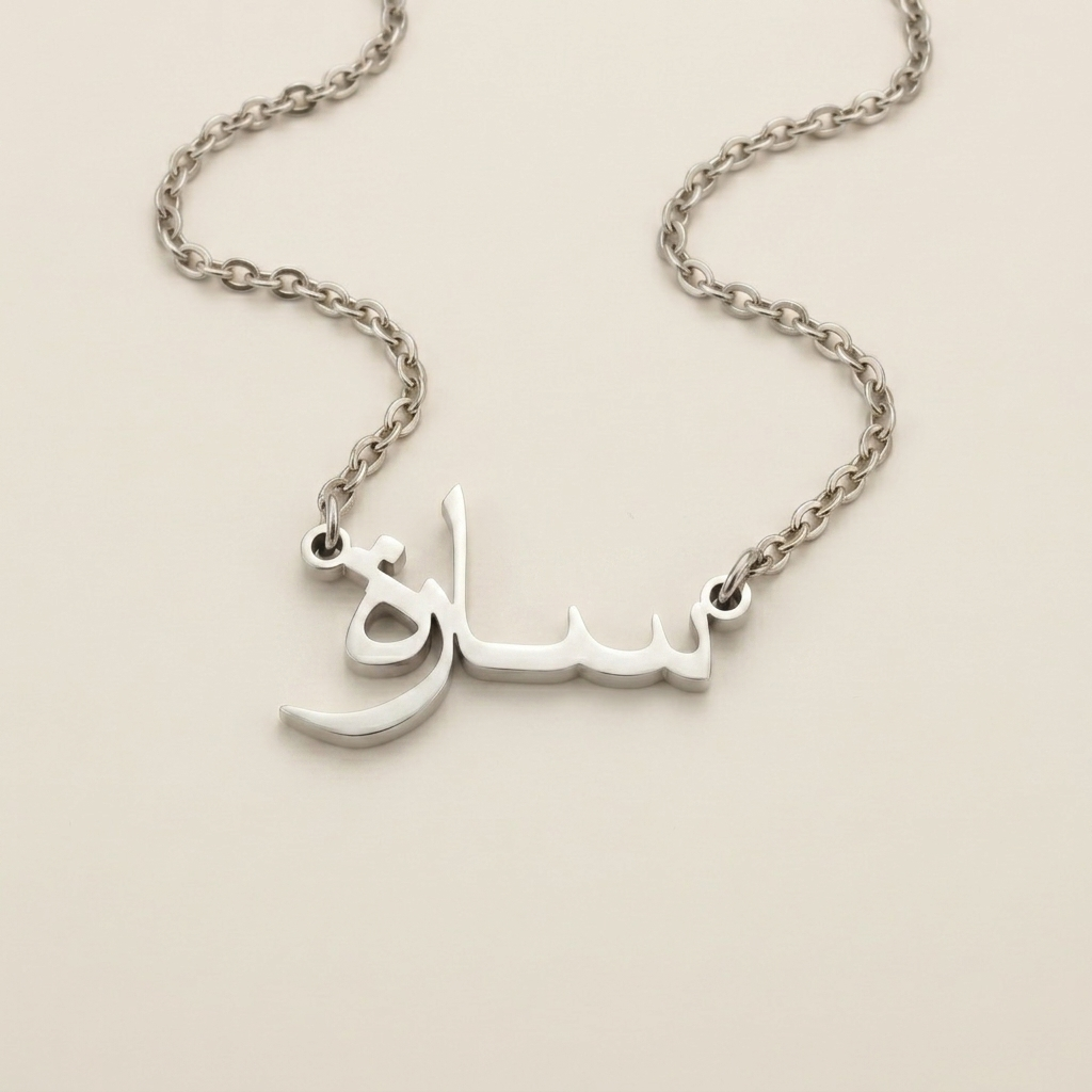 Sara (سارة) in Arabic Name Necklace