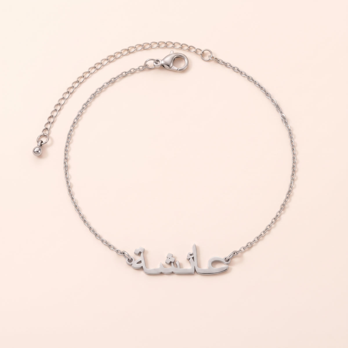 Personalisiertes Armband mit arabischem Namen in Silber