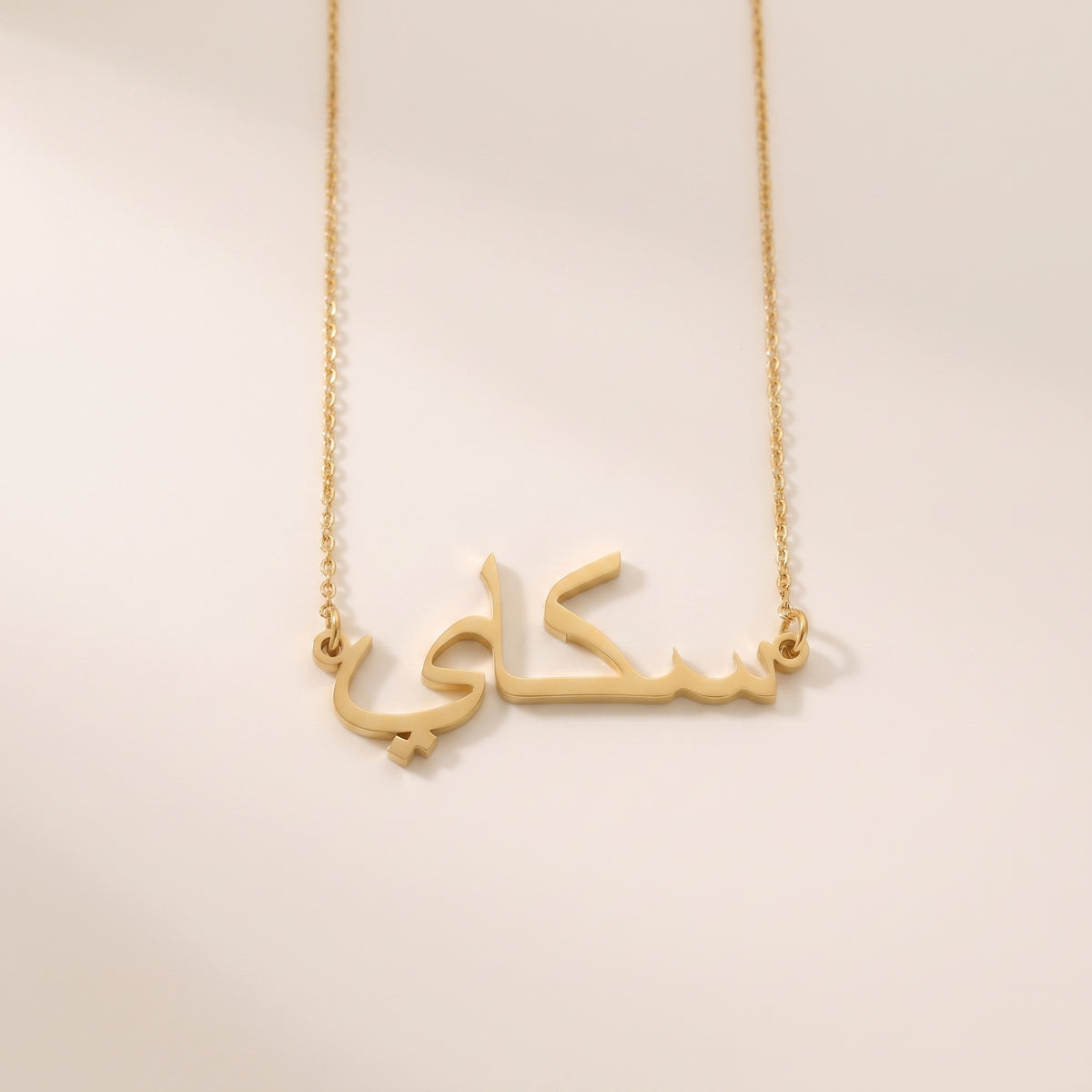 Skye (سكاي) in Arabic Name Necklace