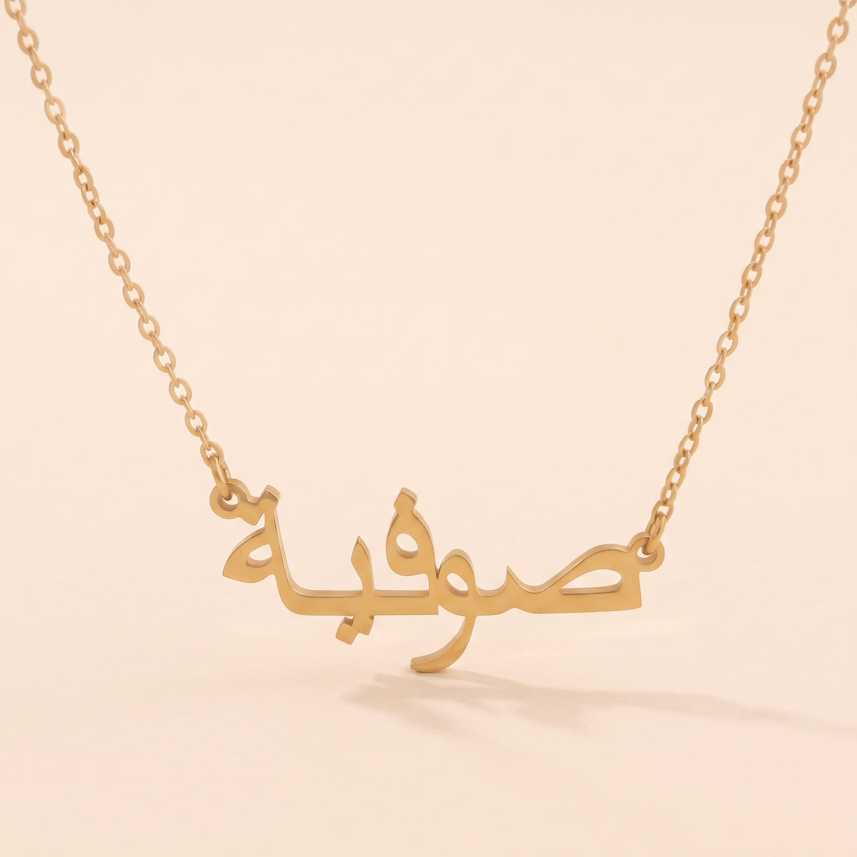 Soufea (صوفية) in Arabic Name Necklace