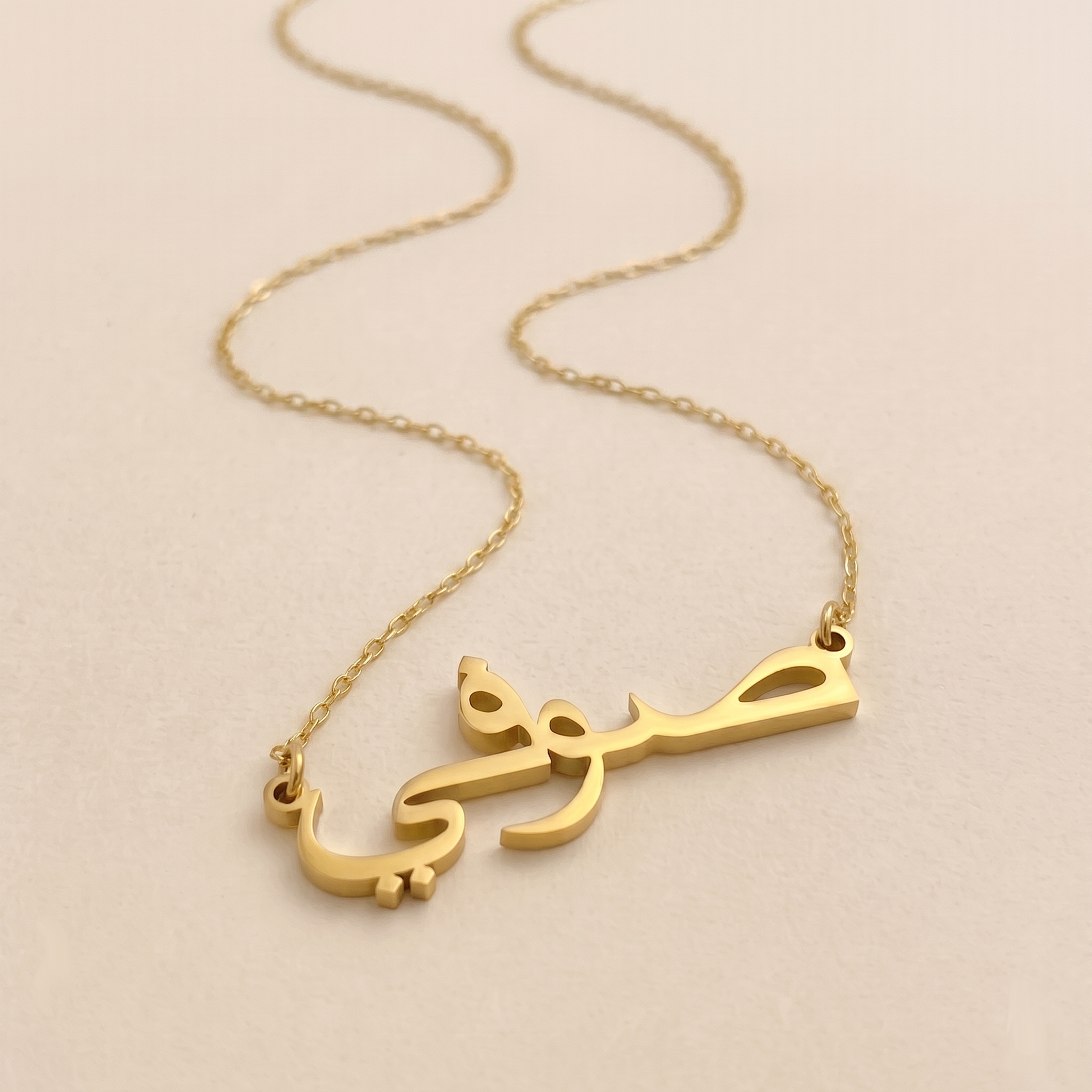 Soufi (صوفي) in Arabic Name Necklace