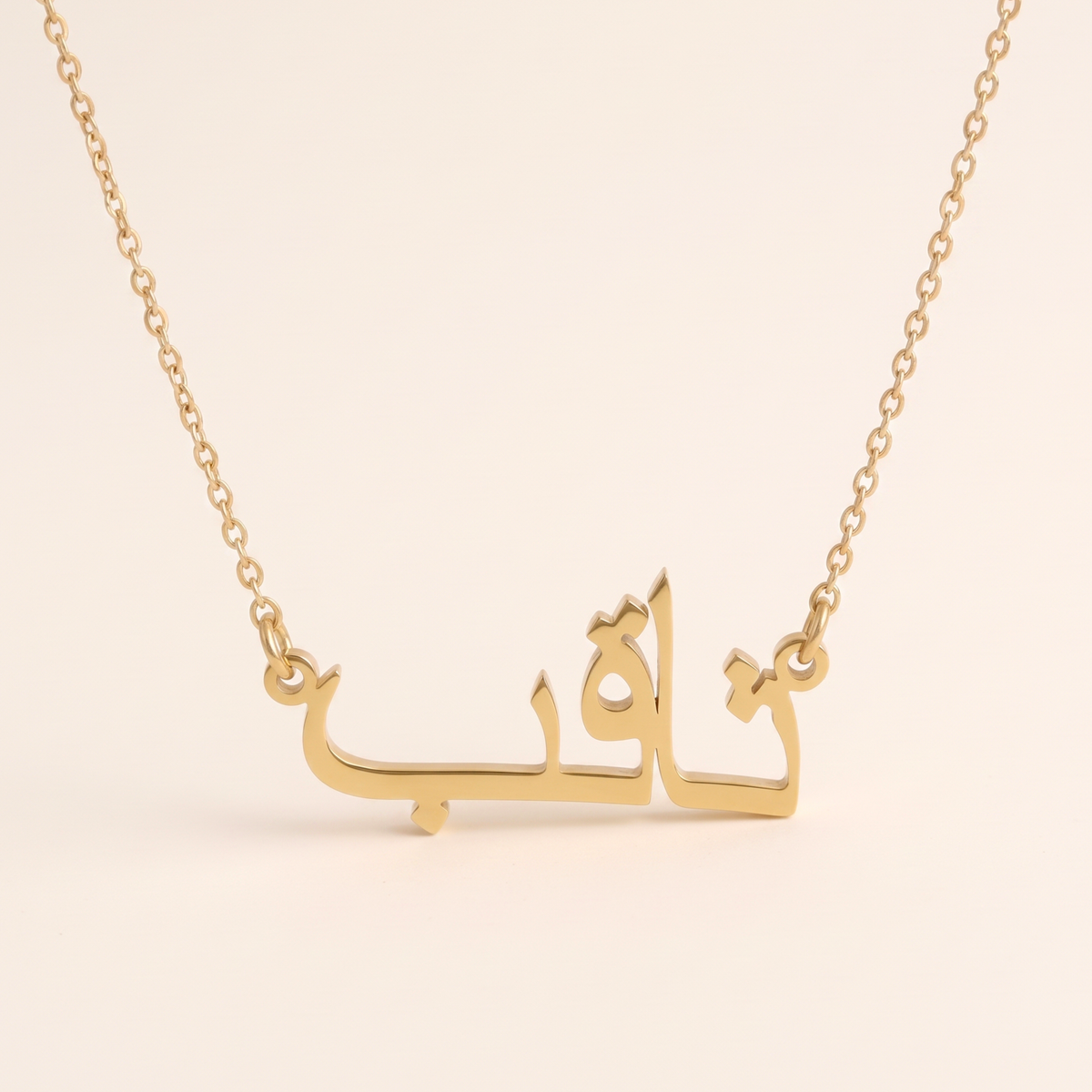 Thaqib in Arabic Calligraphy Name Necklace