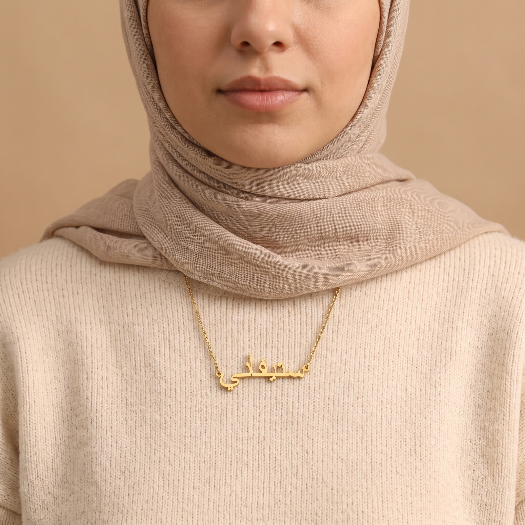 Stephanie (ستيفاني) in Arabic Name Necklace