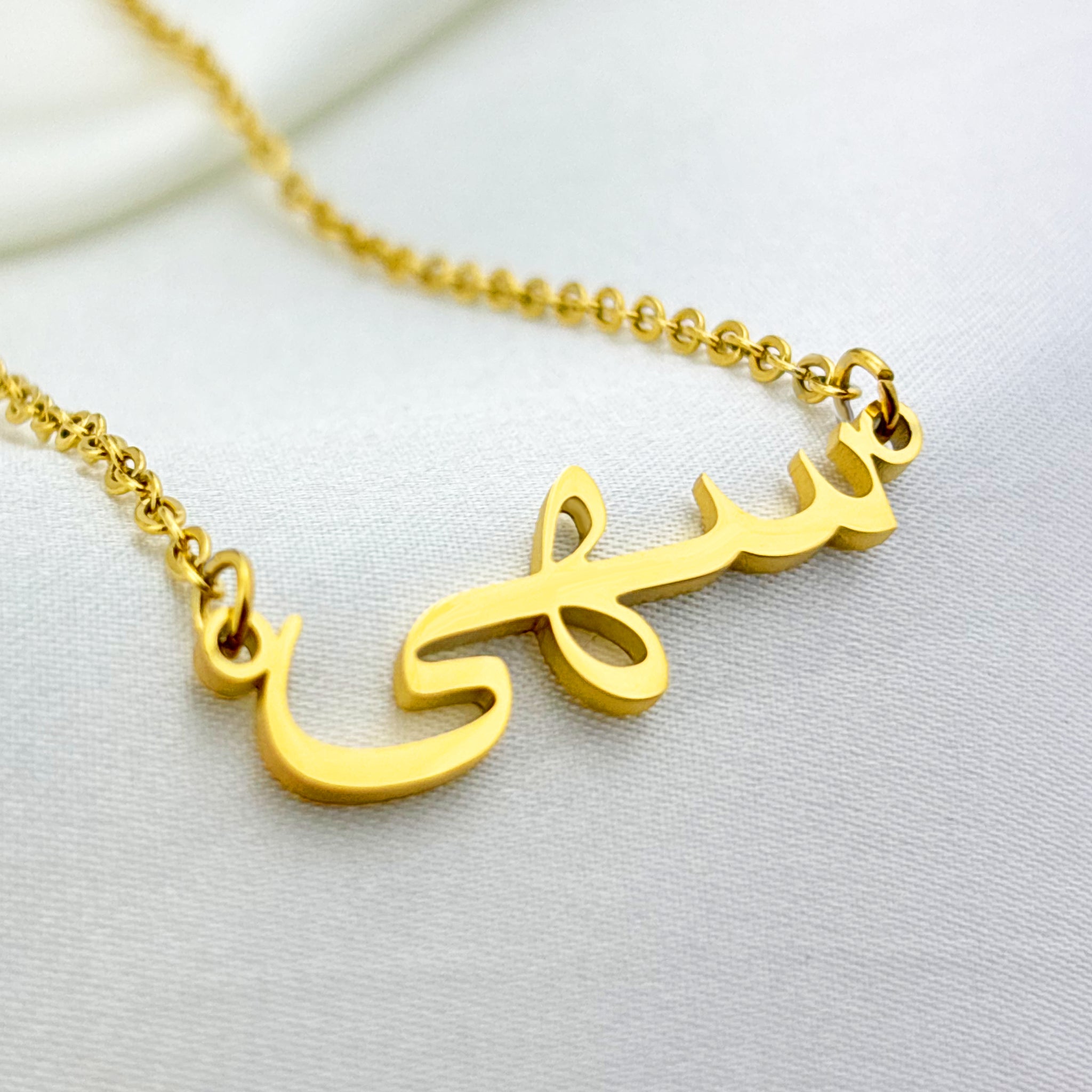Suha (سهى) in Arabic Name Necklace