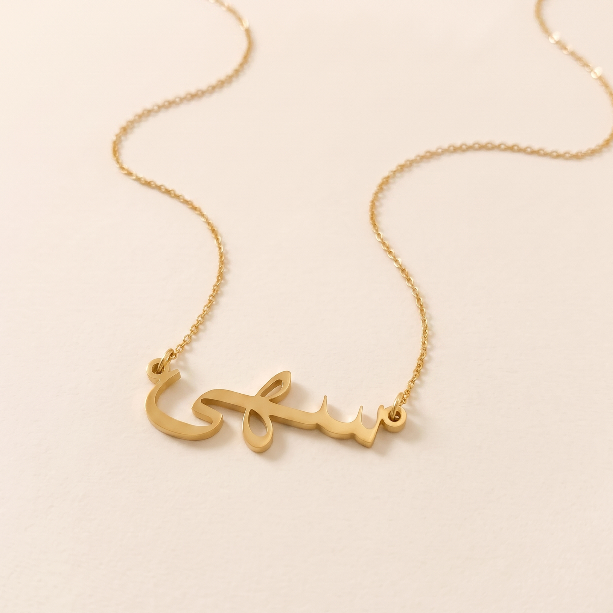 Suha (سهى) in arabischer Namenskette