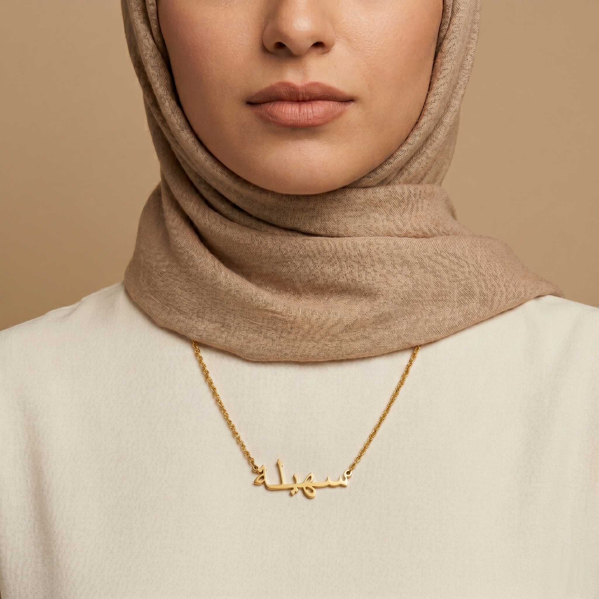 Sohaylah (سهيلة) in Arabic Name Necklace