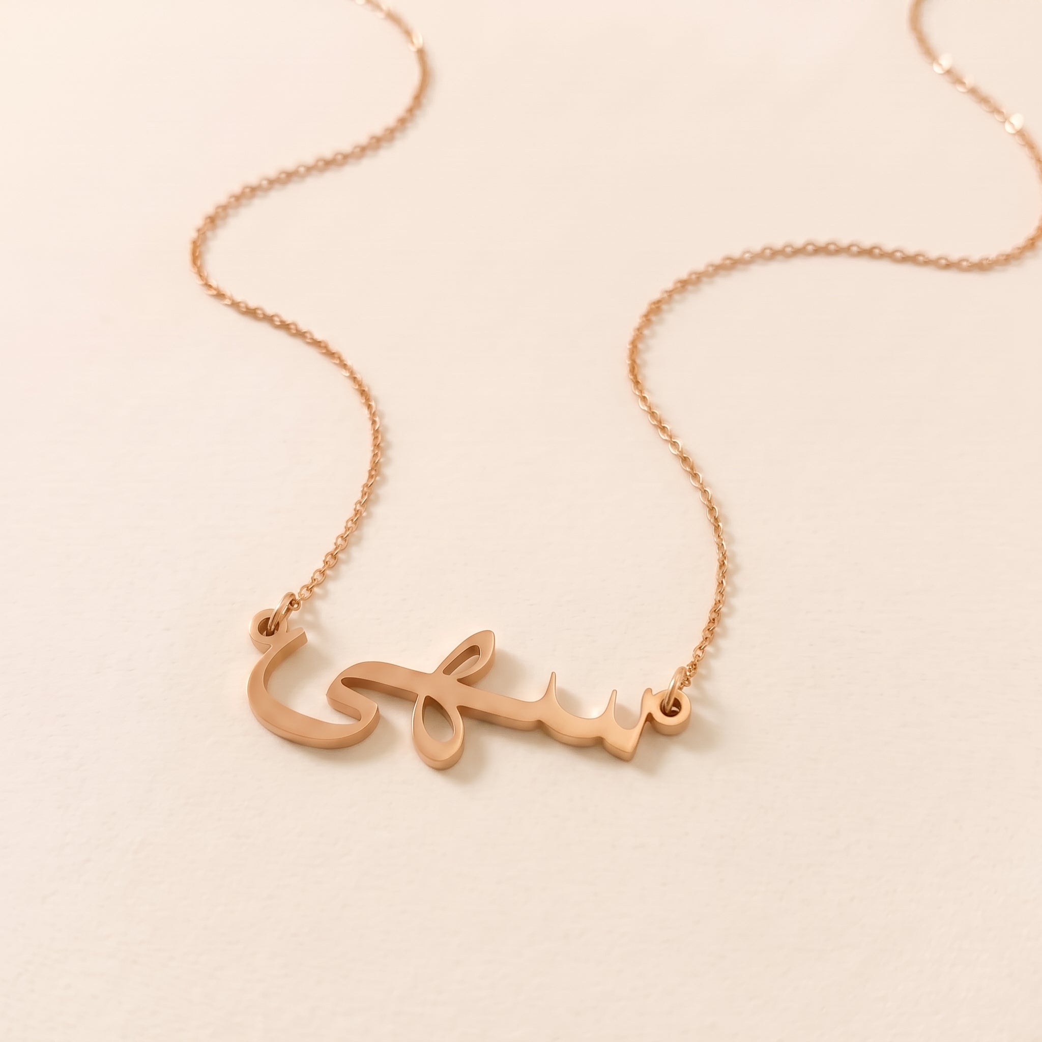 Suha (سهى) in arabischer Namenskette
