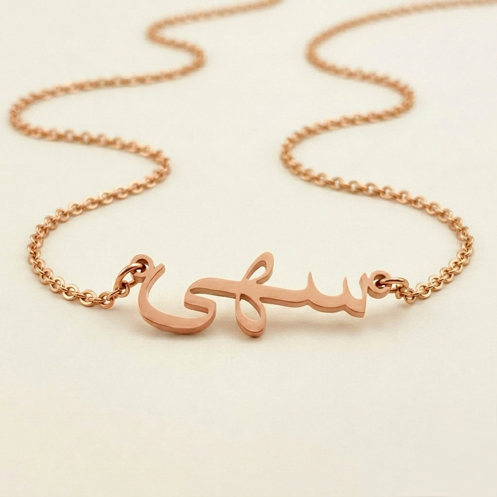 Souha (سهى) – Halskette mit arabischem Namen
