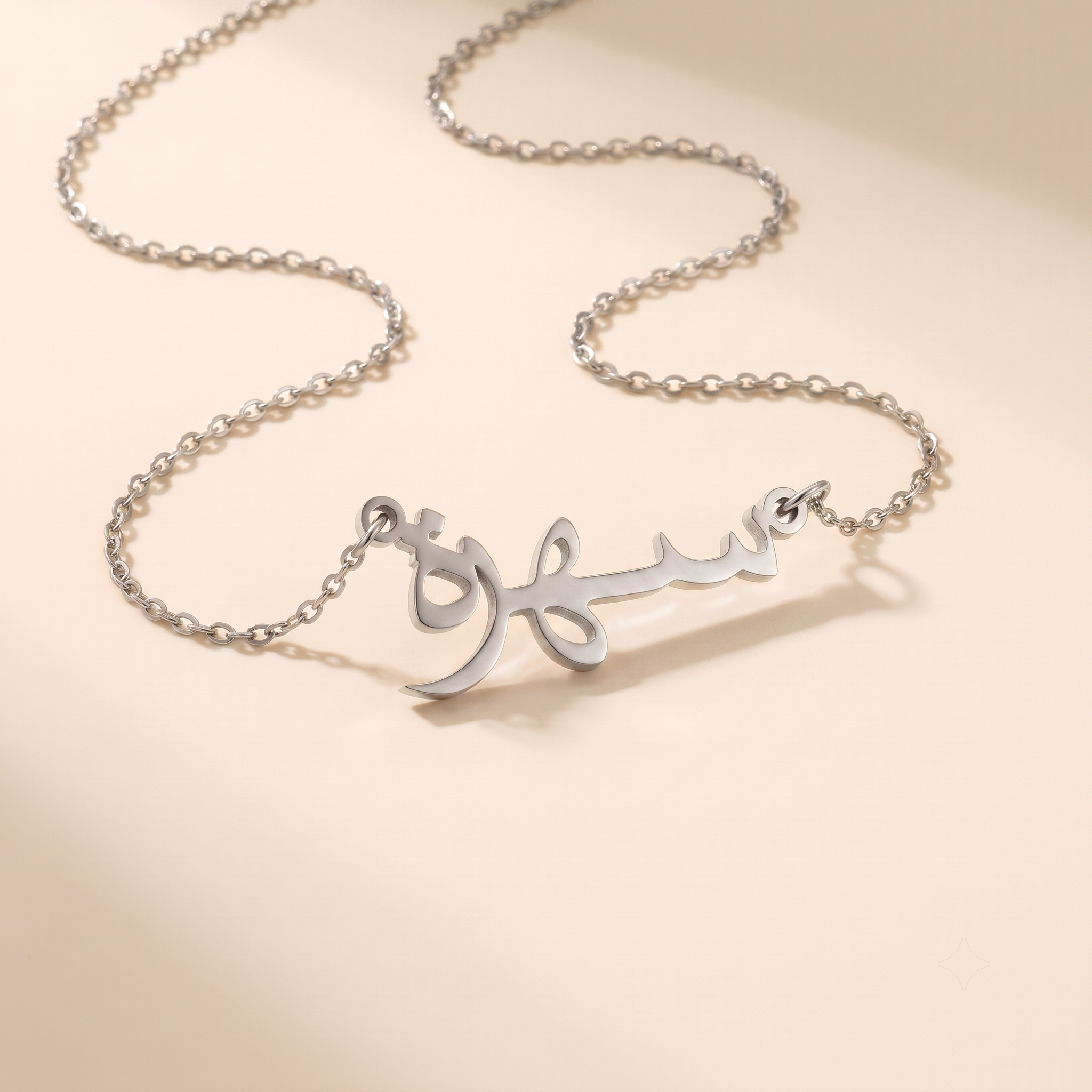 Sohra (سهرة) in Calligraphy Arabic Name Necklace