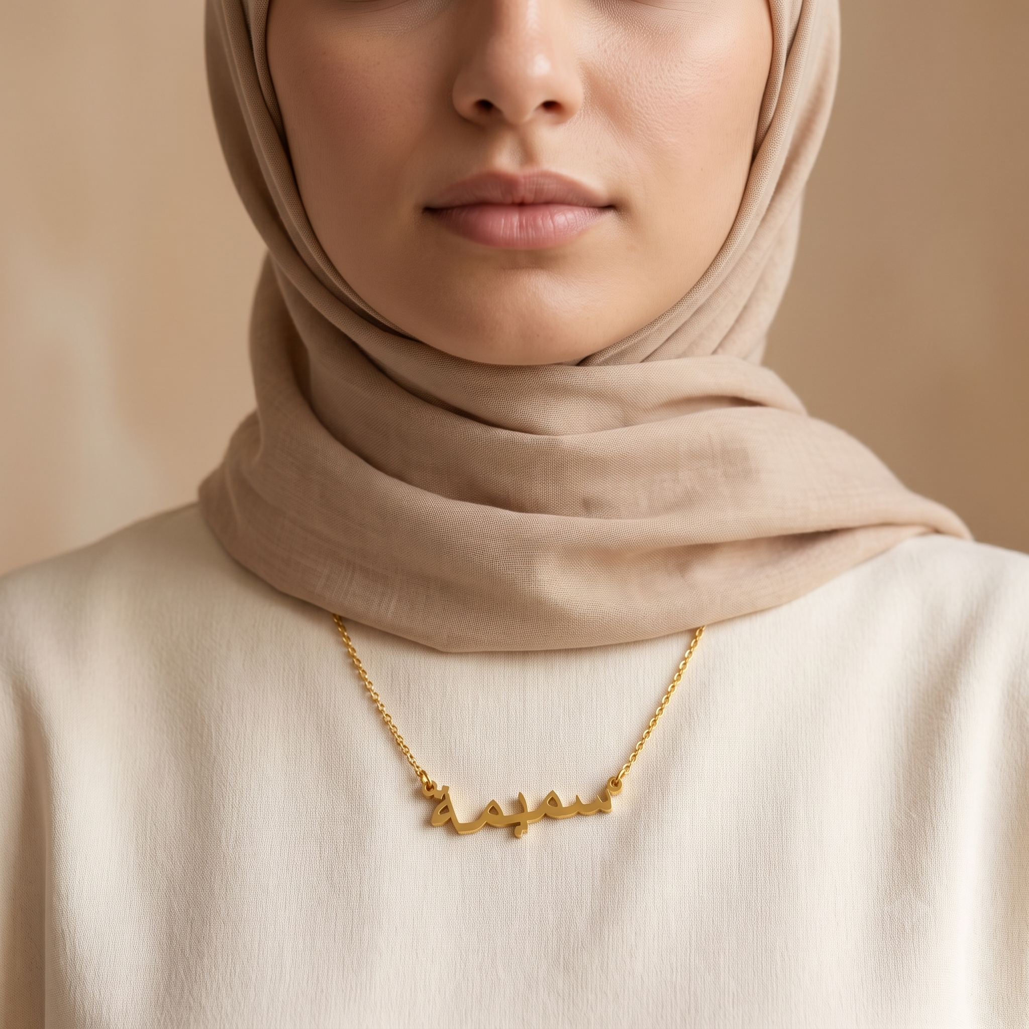Sameema (سميمة) in Arabic Name Necklace