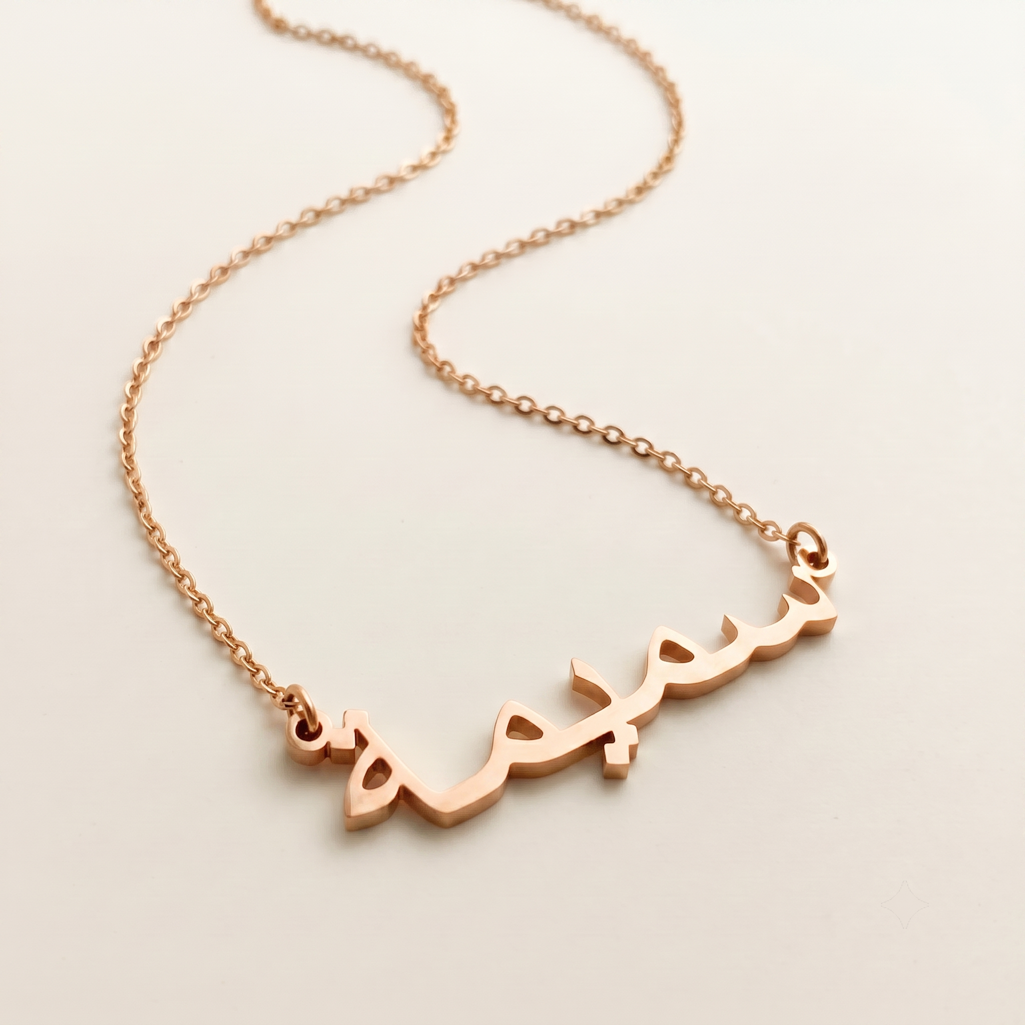 Sameema (سميمة) in Arabic Name Necklace
