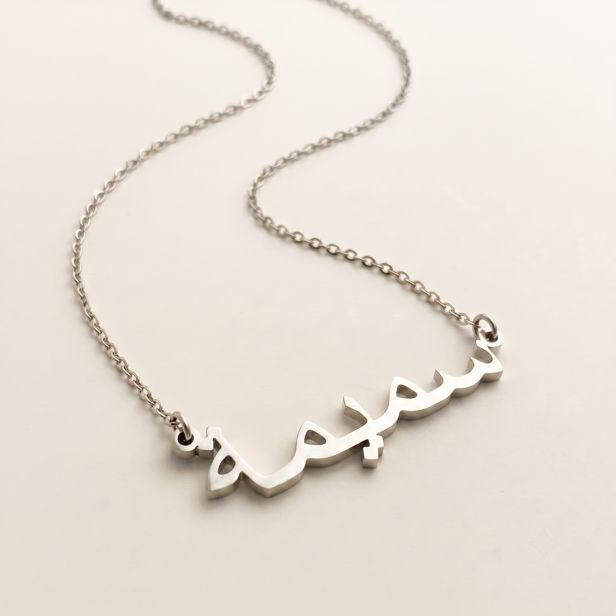 Sameema (سميمة) in Arabic Name Necklace