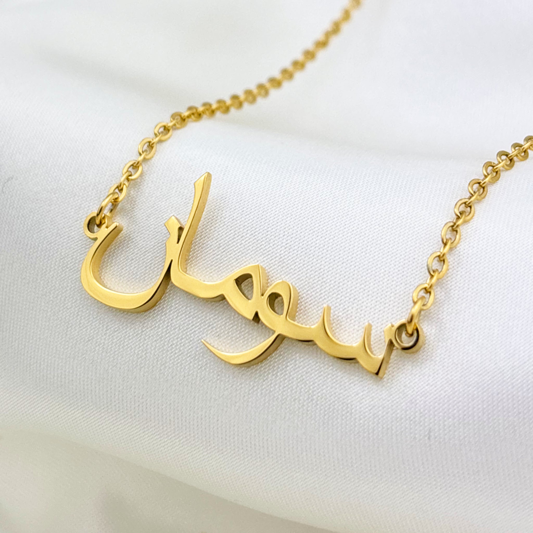 Sooman (سومان) in Arabic Name Necklace