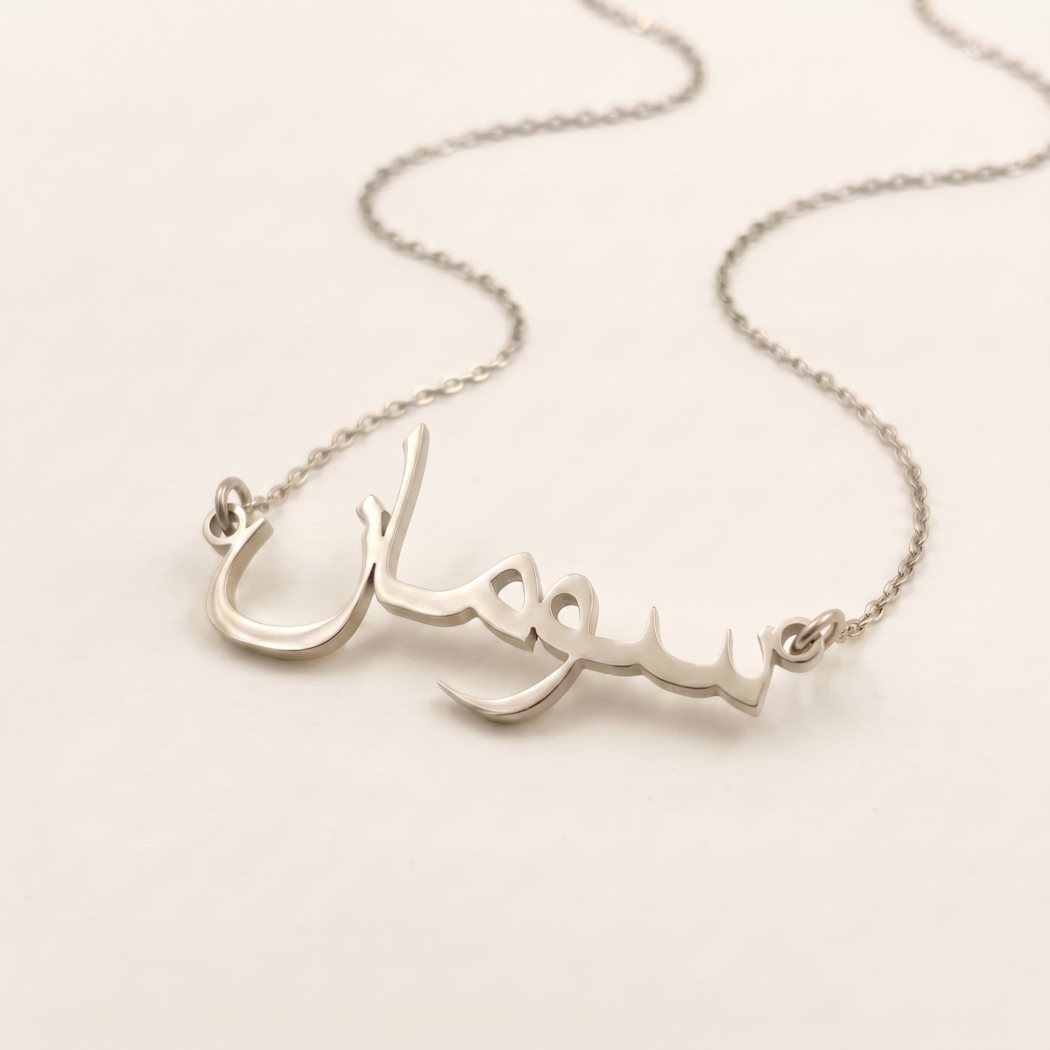 Suman in Arabic Text and Writing Name Necklace