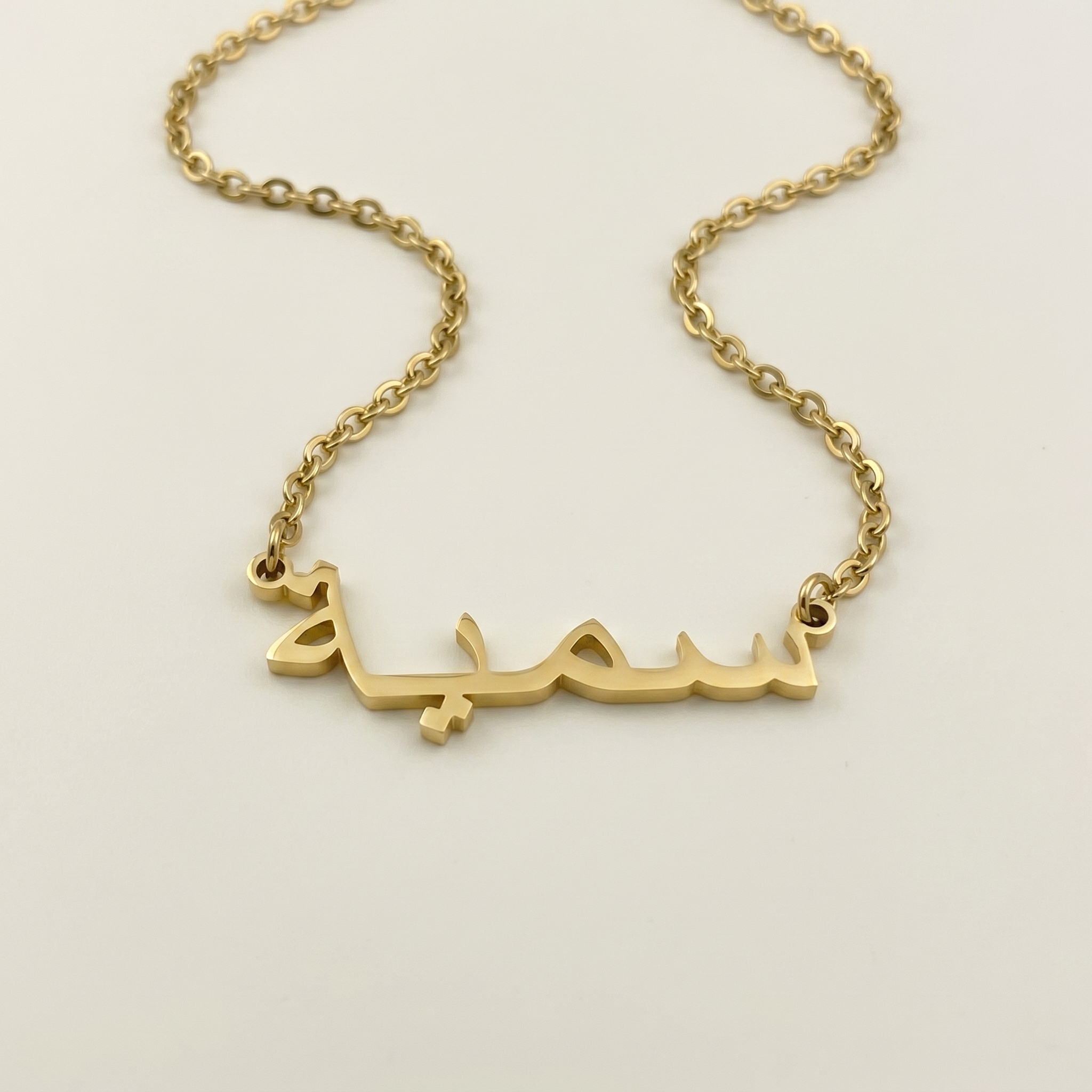 Soumaya (سمية) in Arabic Name Necklace