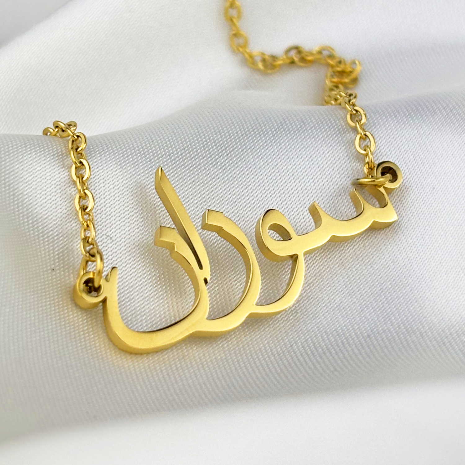 Sozan (سوزان) in Arabic Name Necklace