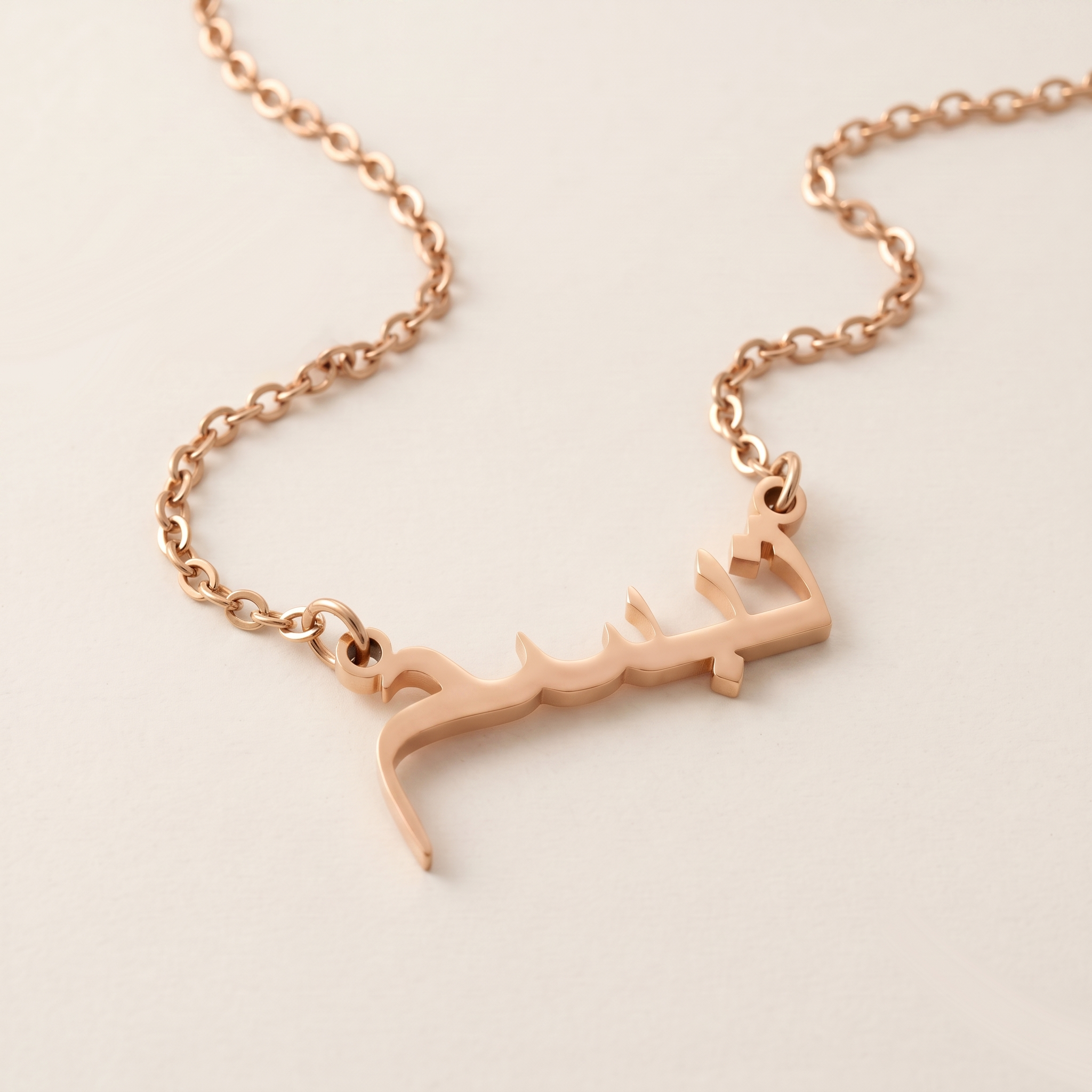 Tabassam (تبسم) in calligraphy Arabic Name Necklace