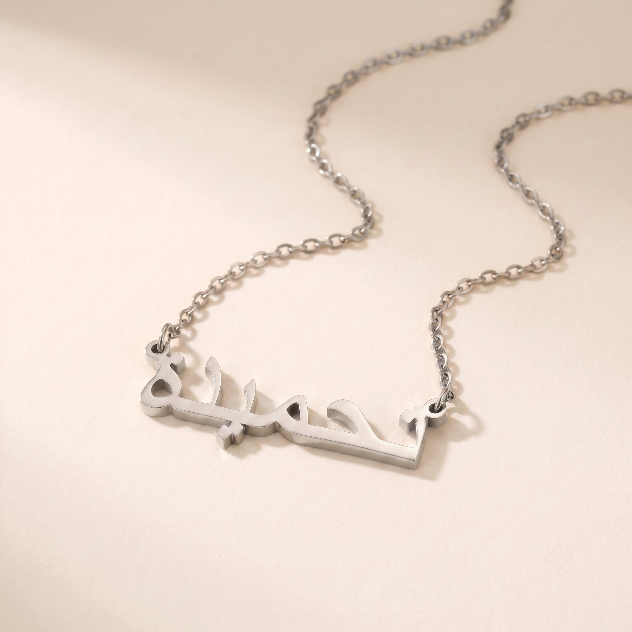 Tahmida (تحميدة) in Calligraphy Arabic Name Necklace