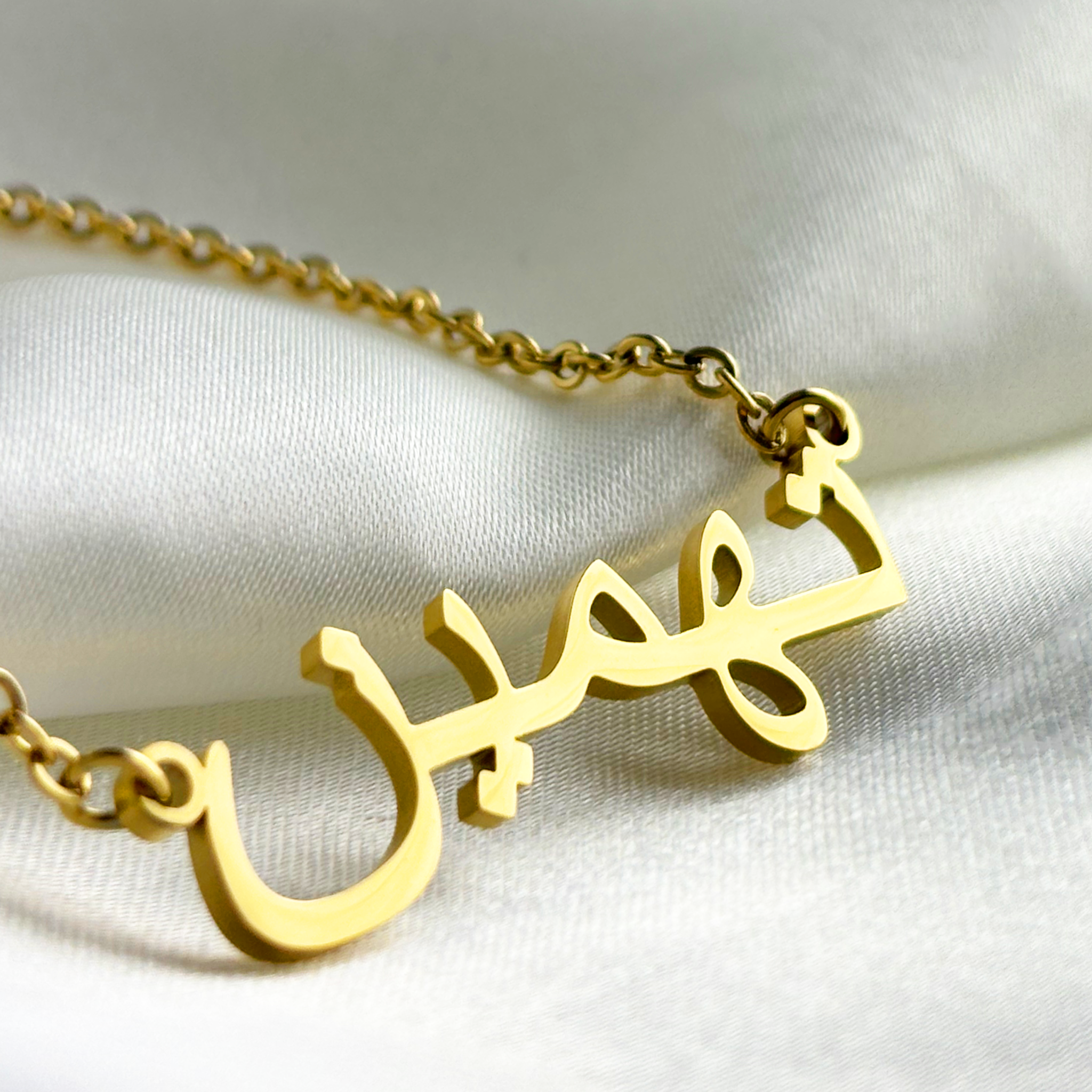Taahmeen (تهمین) in Arabic Name Necklace