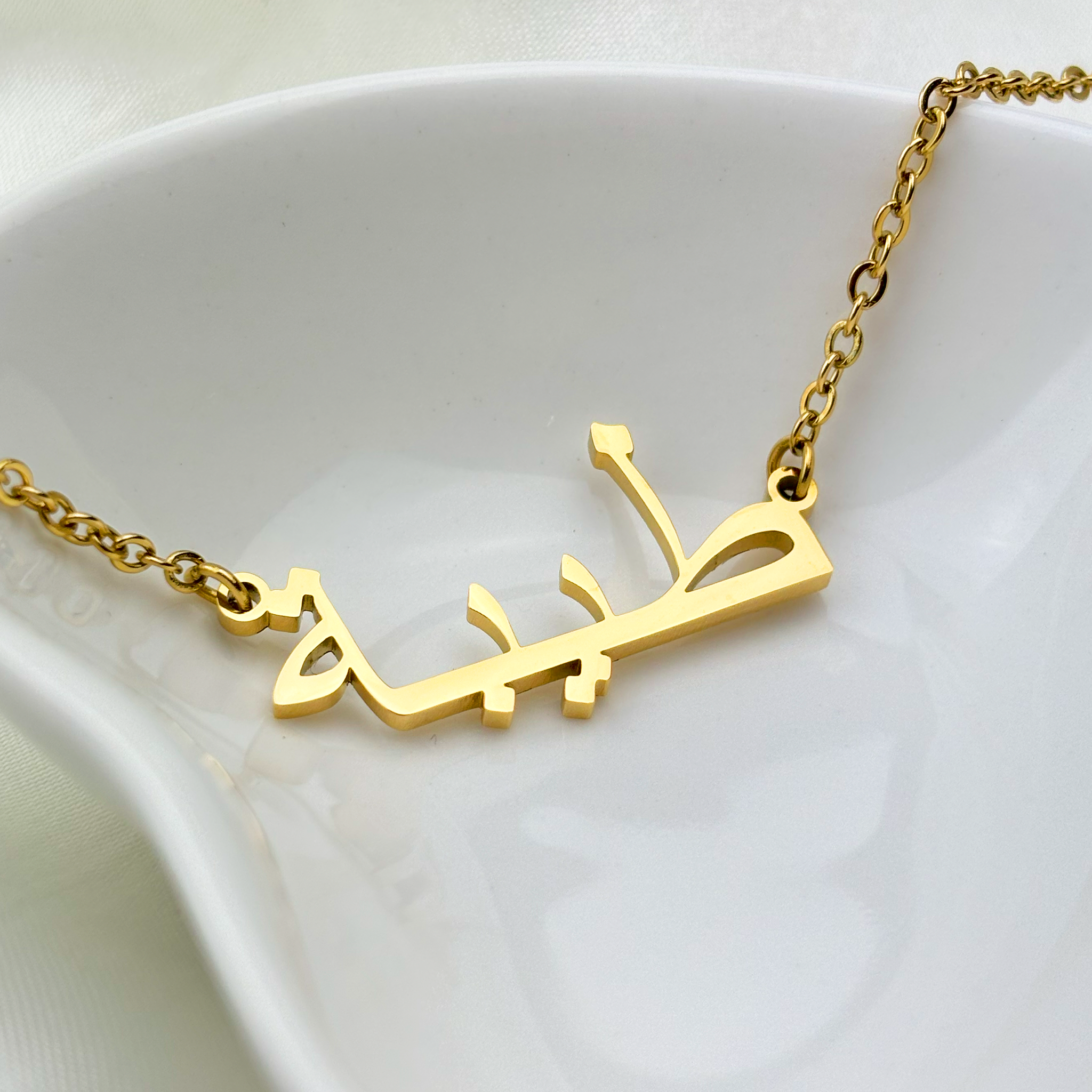 Tayba (طيبة) in Arabic Name Necklace