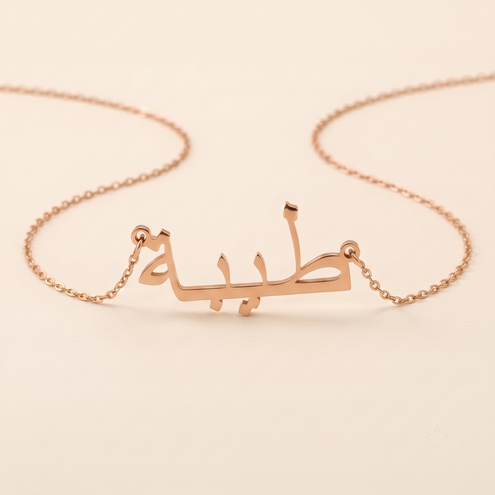 Tayyebeh (طيبة) in Arabic Name Necklace