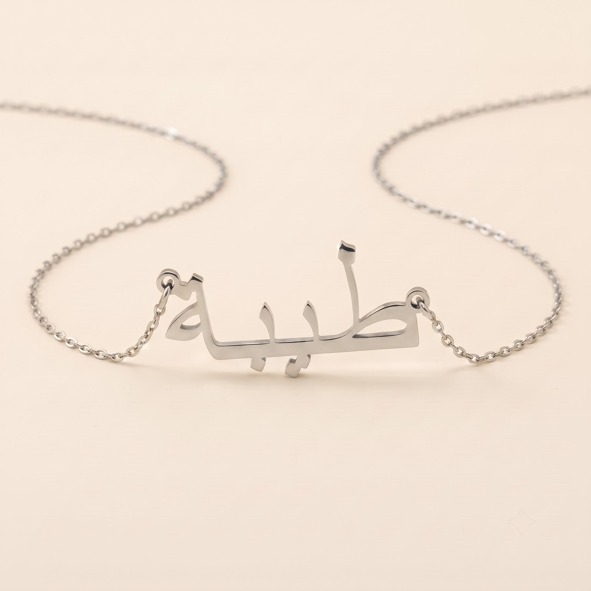 Tayyebeh (طيبة) in Arabic Name Necklace