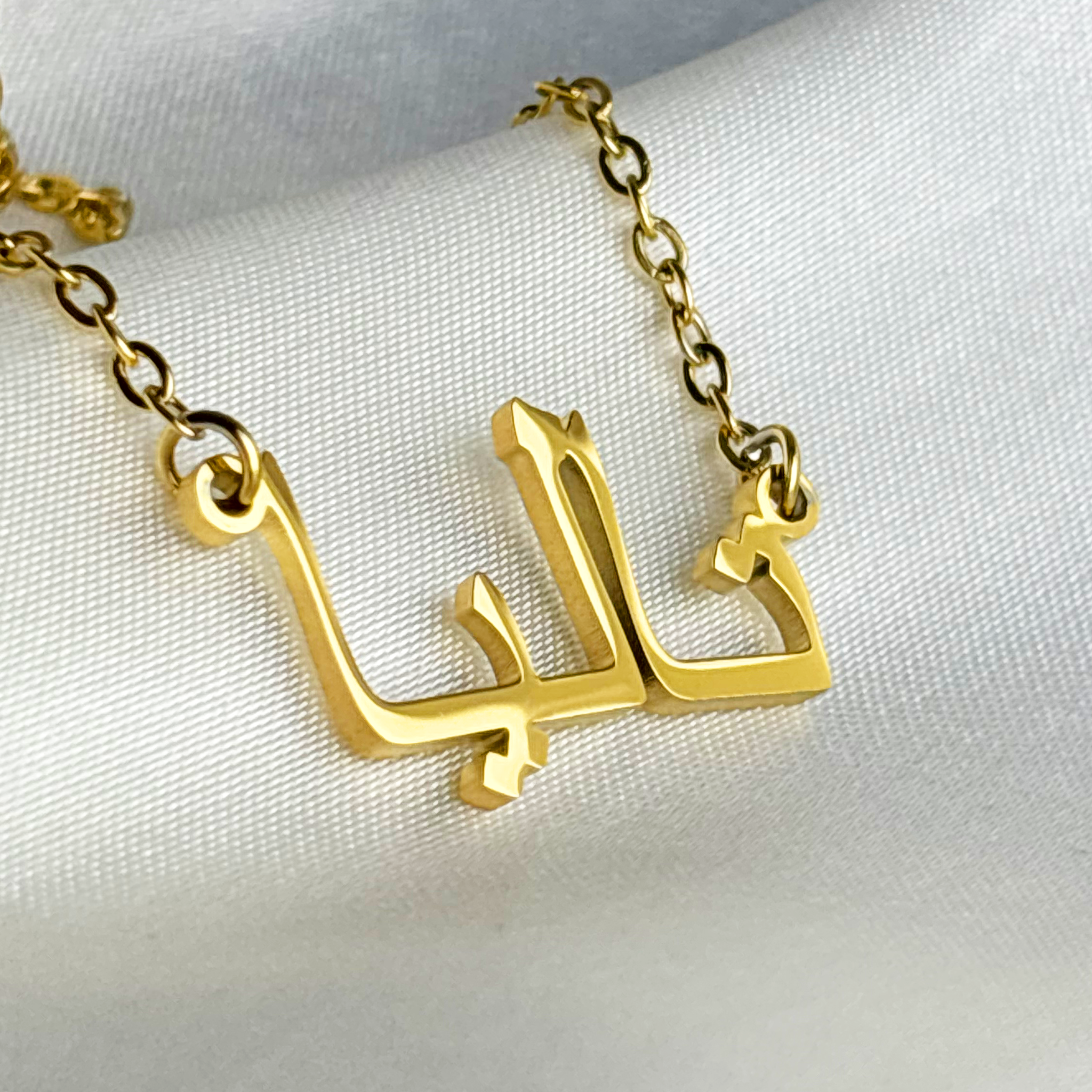 Taalia (تاليا) in Arabic Name Necklace
