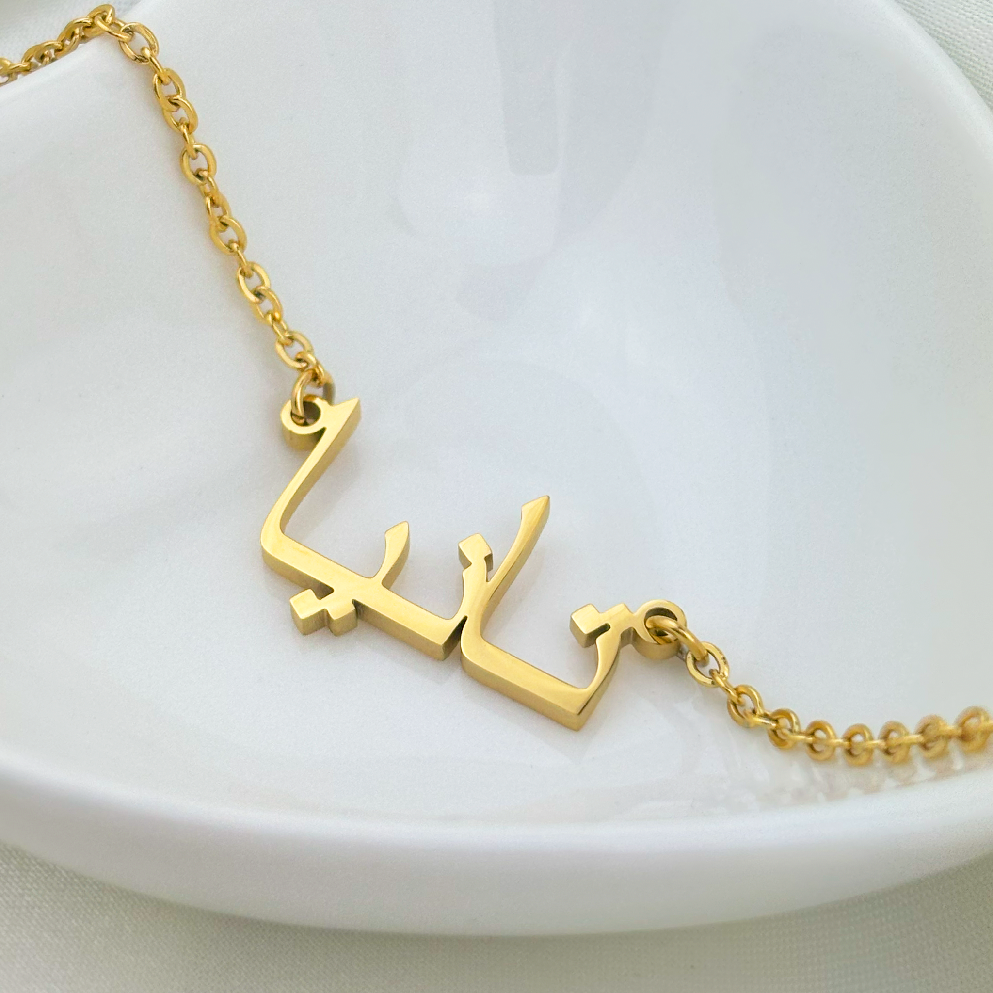 Taniya (تانيا) in Arabic Name Necklace