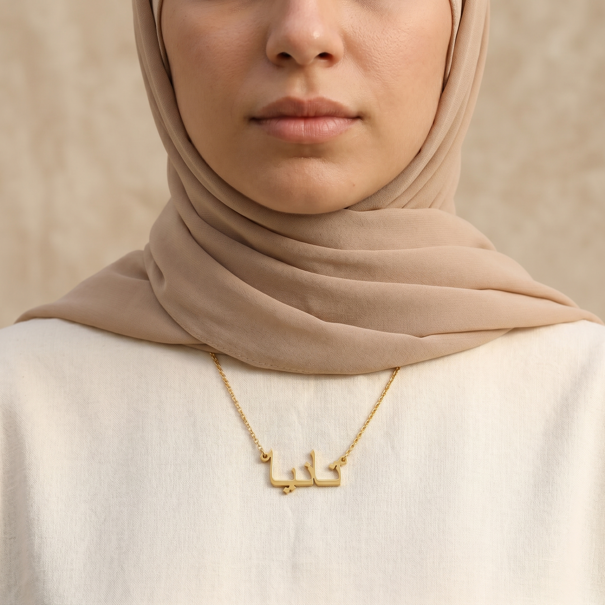 Tania (تانيا) in arabischer Namenskette