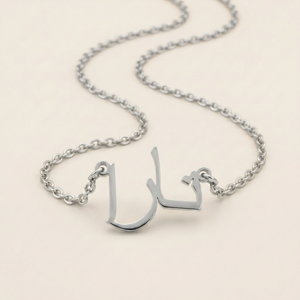 Taara (تارا) in arabischer Namenskette