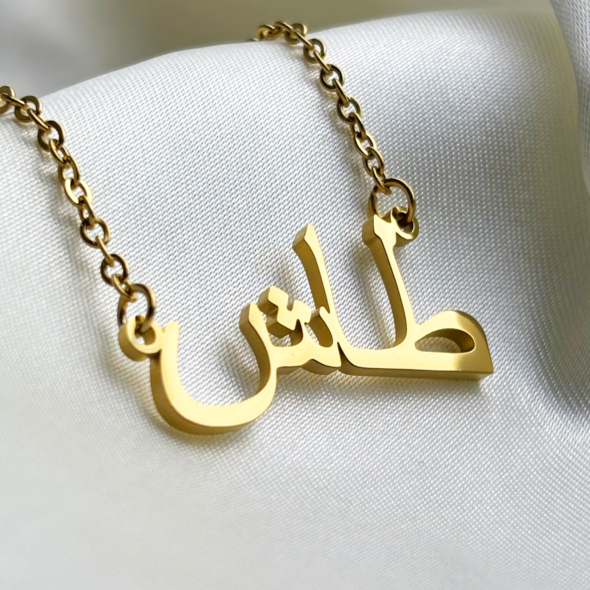 Tash (طاش) – Halskette im arabischen Namen