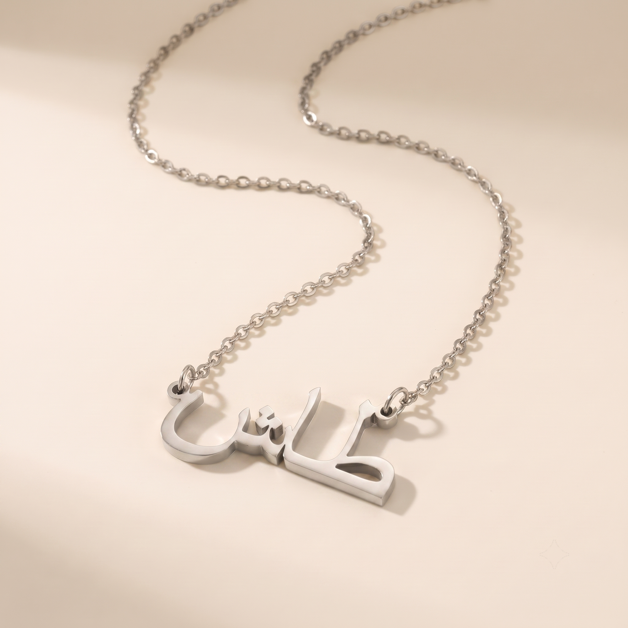 Taash (طاش) in Arabic Name Necklace