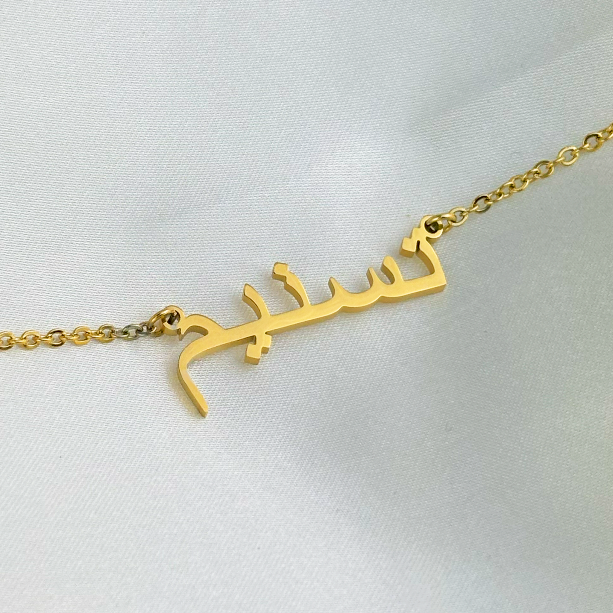 Tasnem (تسنيم) in Arabic Name Necklace