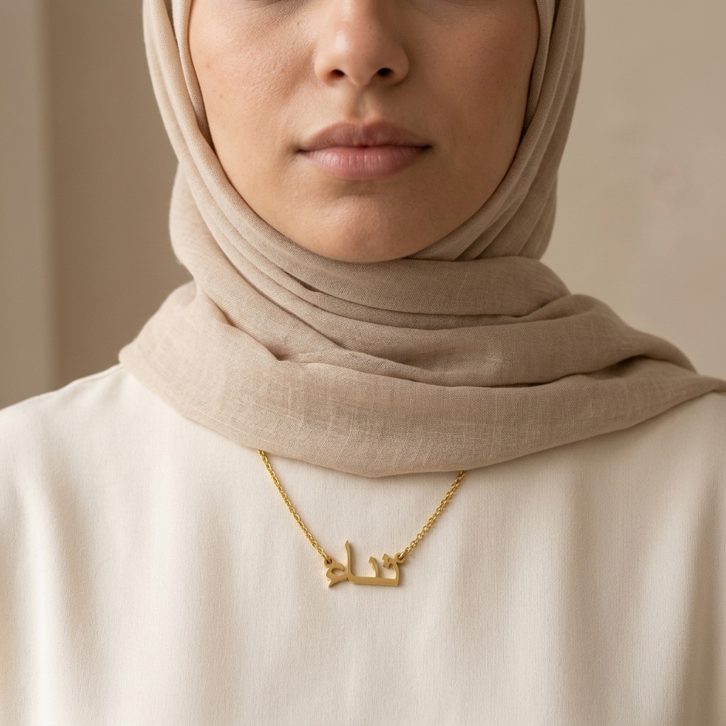 Thanaa (ثناء) in Arabic Name Necklace