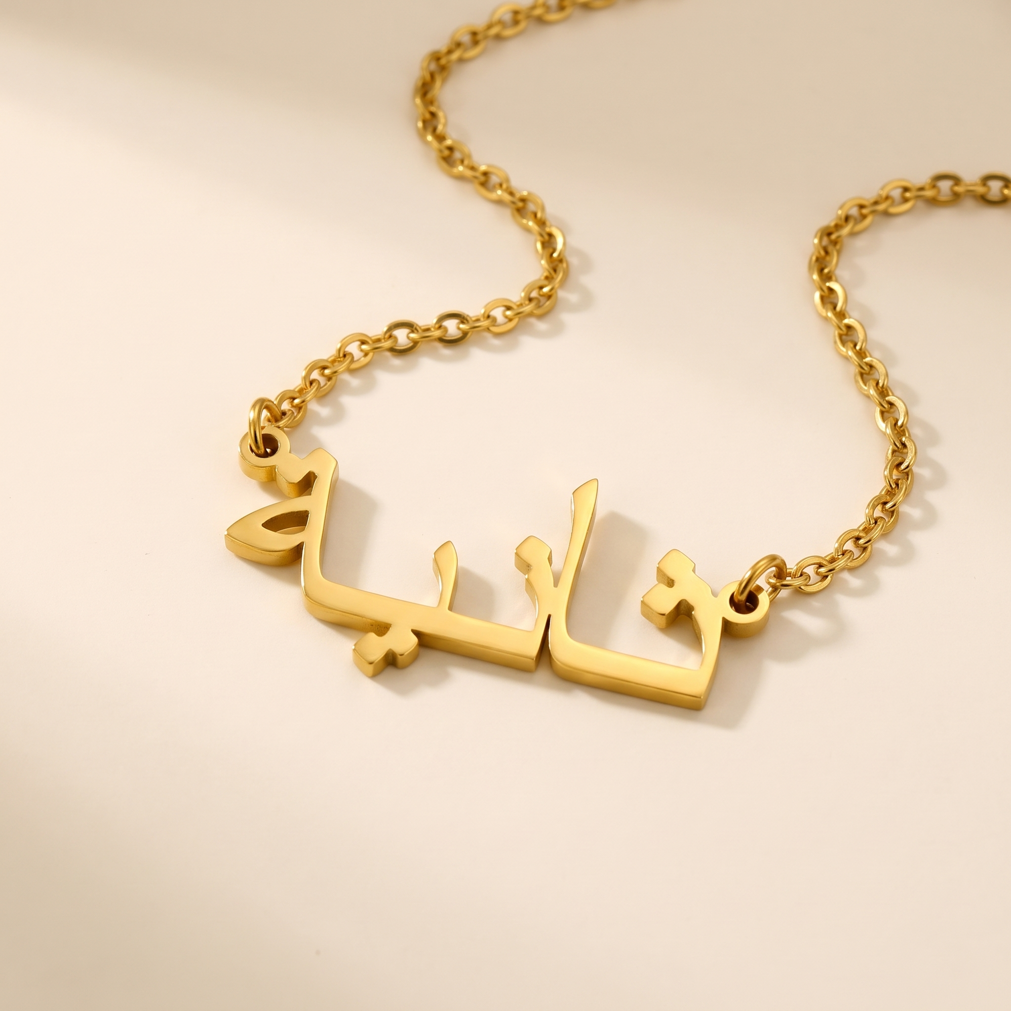 Thaneea (ثانية) auf Arabisch Namenskette