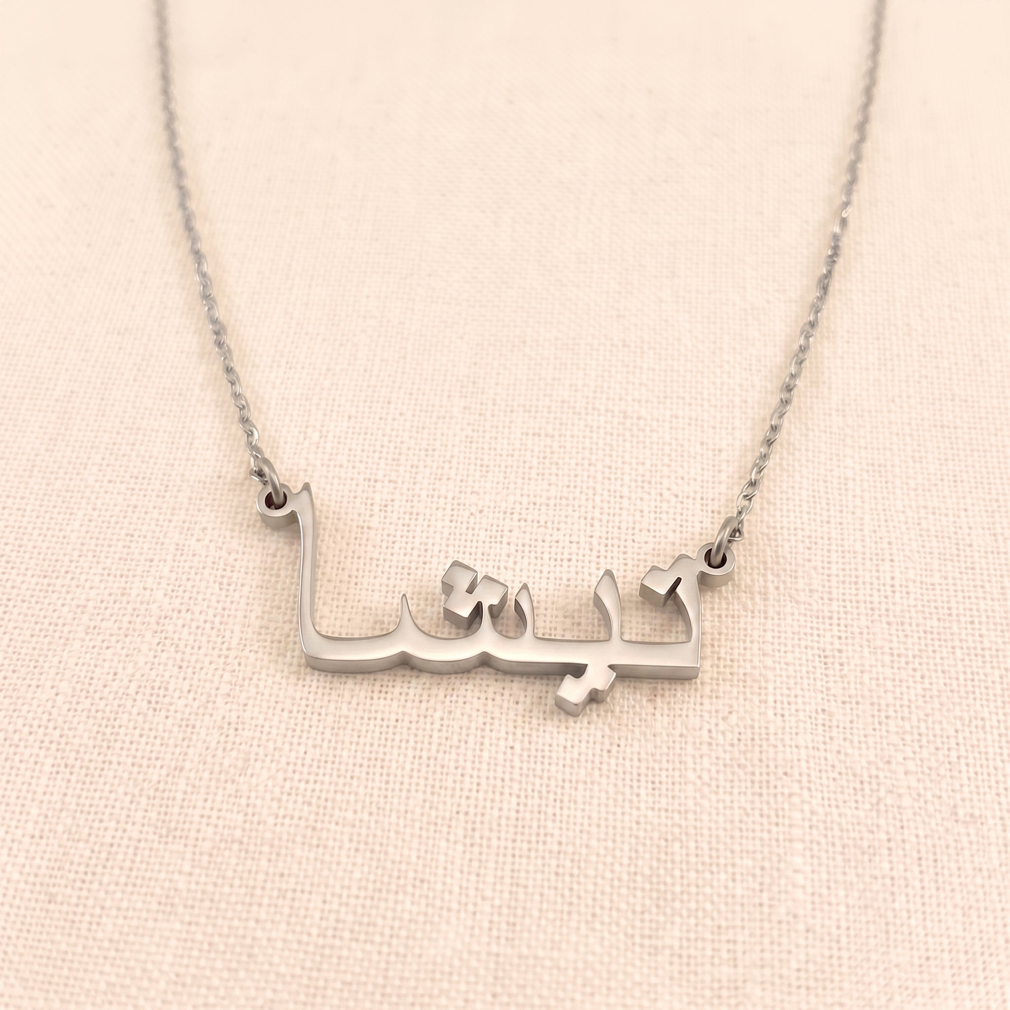 Tisha in Arabic Calligraphy Name Necklace