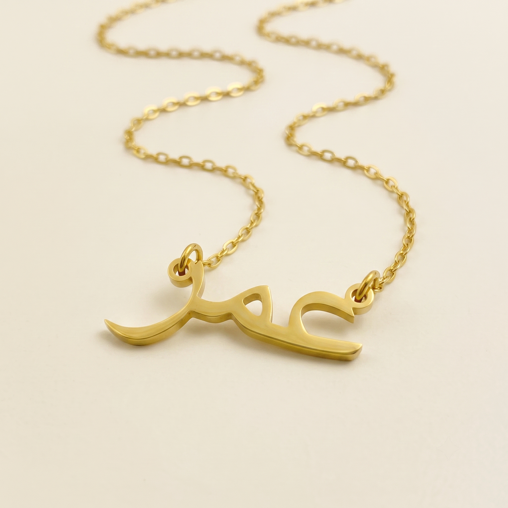 Umar (عمر) in Arabic Calligraphy Name Necklace