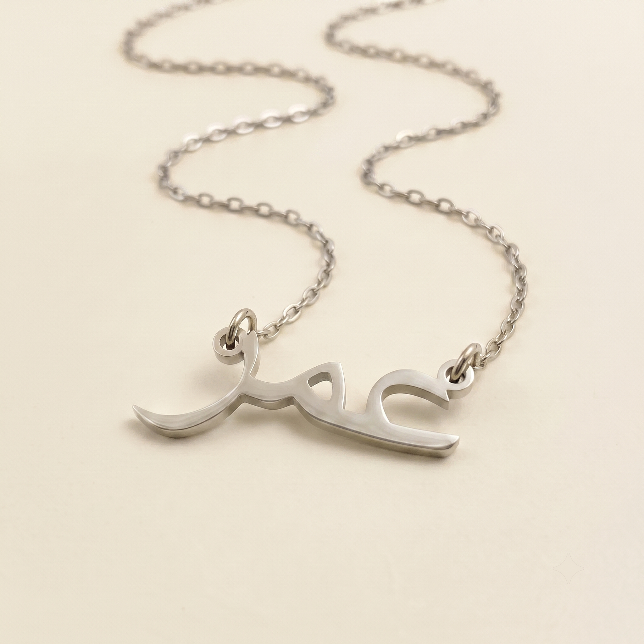 Umar (عمر) in Arabic Calligraphy Name Necklace