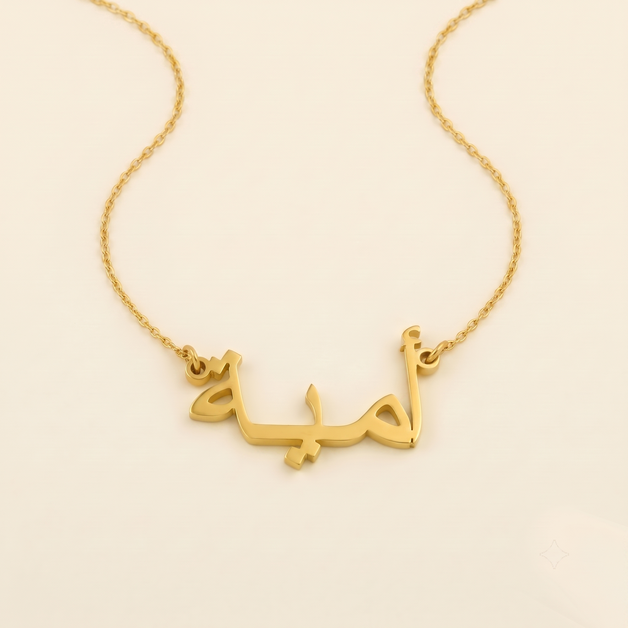 Umayyah Name Meaning & Origin Name Necklace