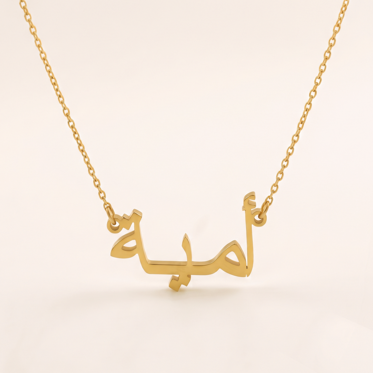 Umaya (أمية) auf Arabisch Namenskette