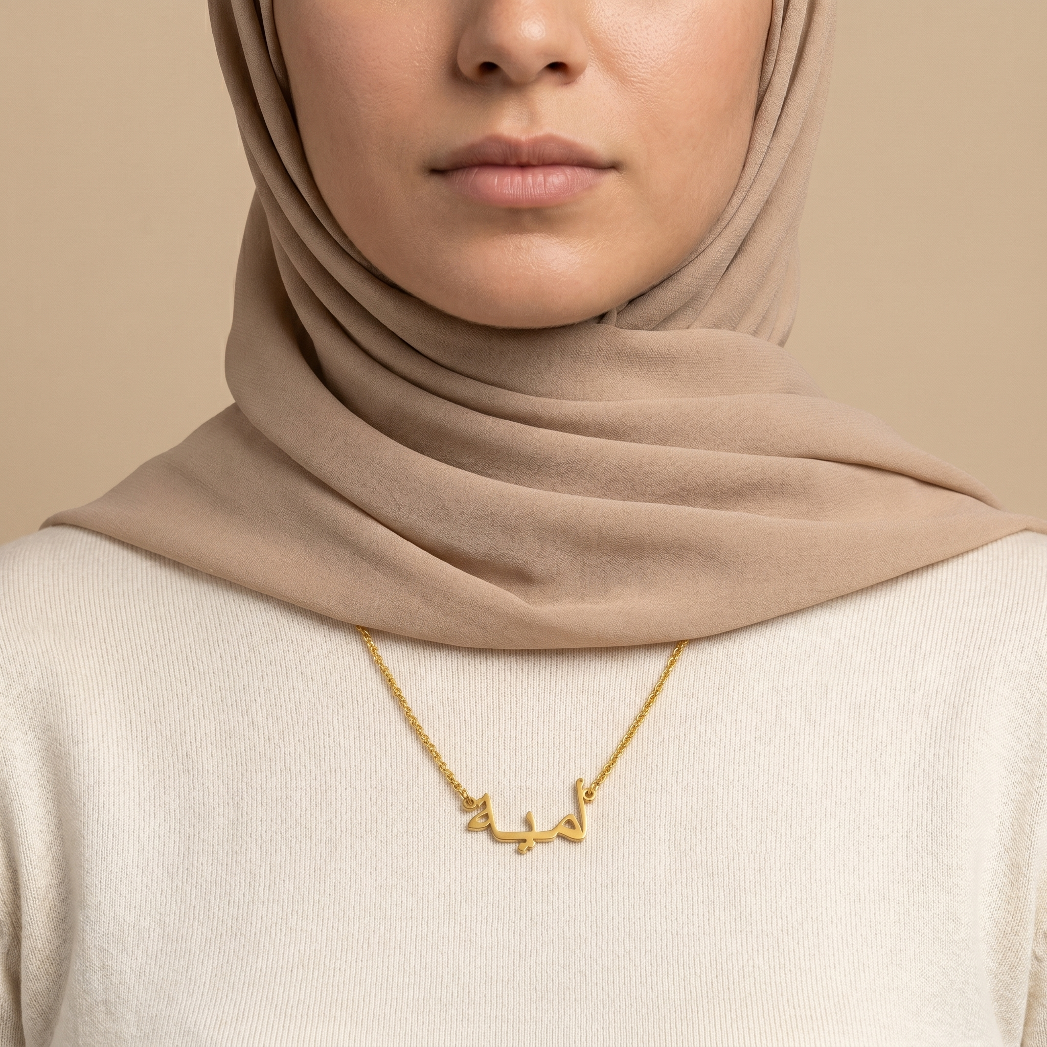 Umayya (أمية) in arabischer Namenskette