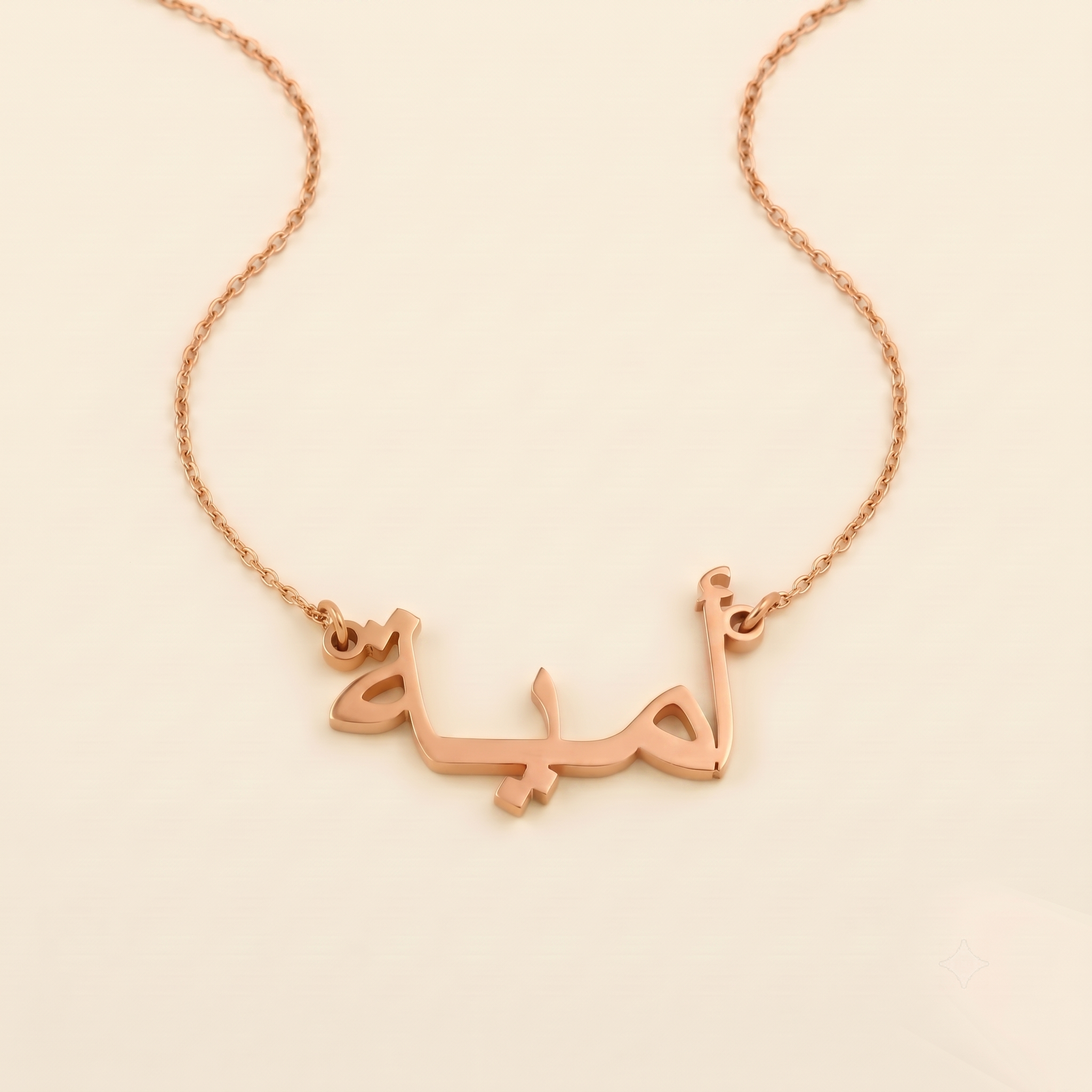 Umayyah Name Meaning & Origin Name Necklace