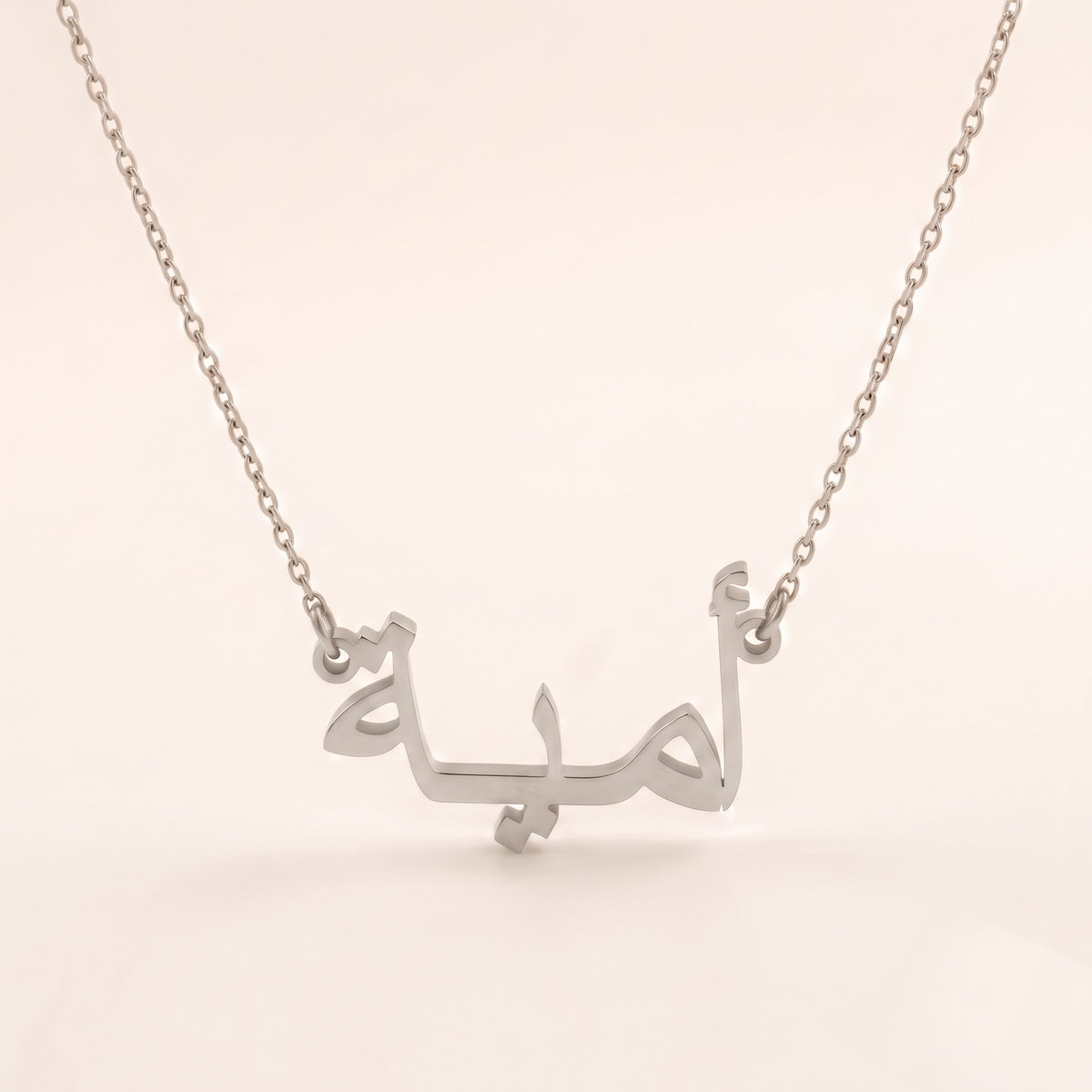 Umaya (أمية) auf Arabisch Namenskette