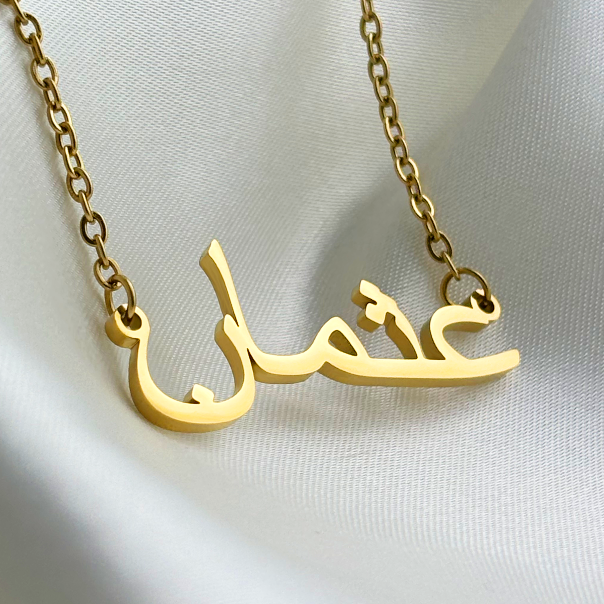 Usman (عثمان) in Arabic Name Necklace