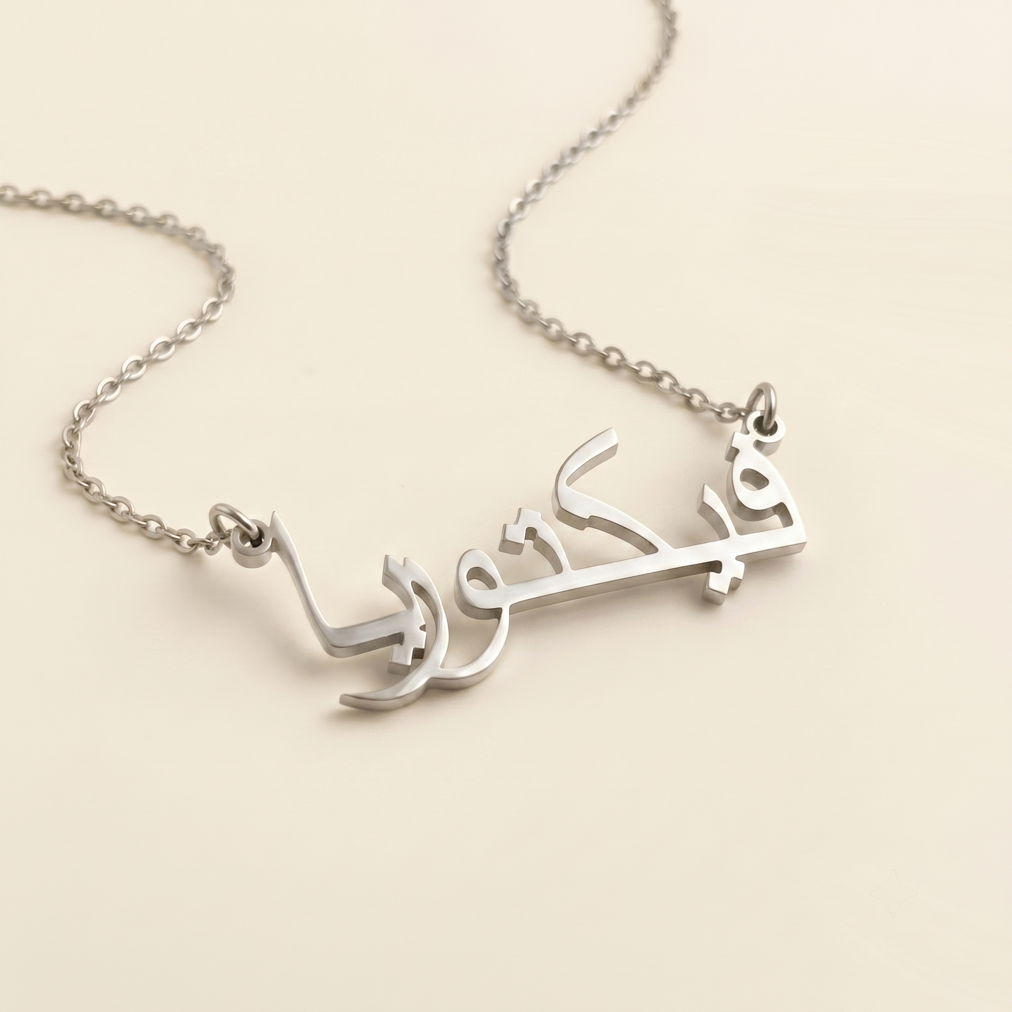 Viktorija (فيكتوريا) in Arabic Name Necklace
