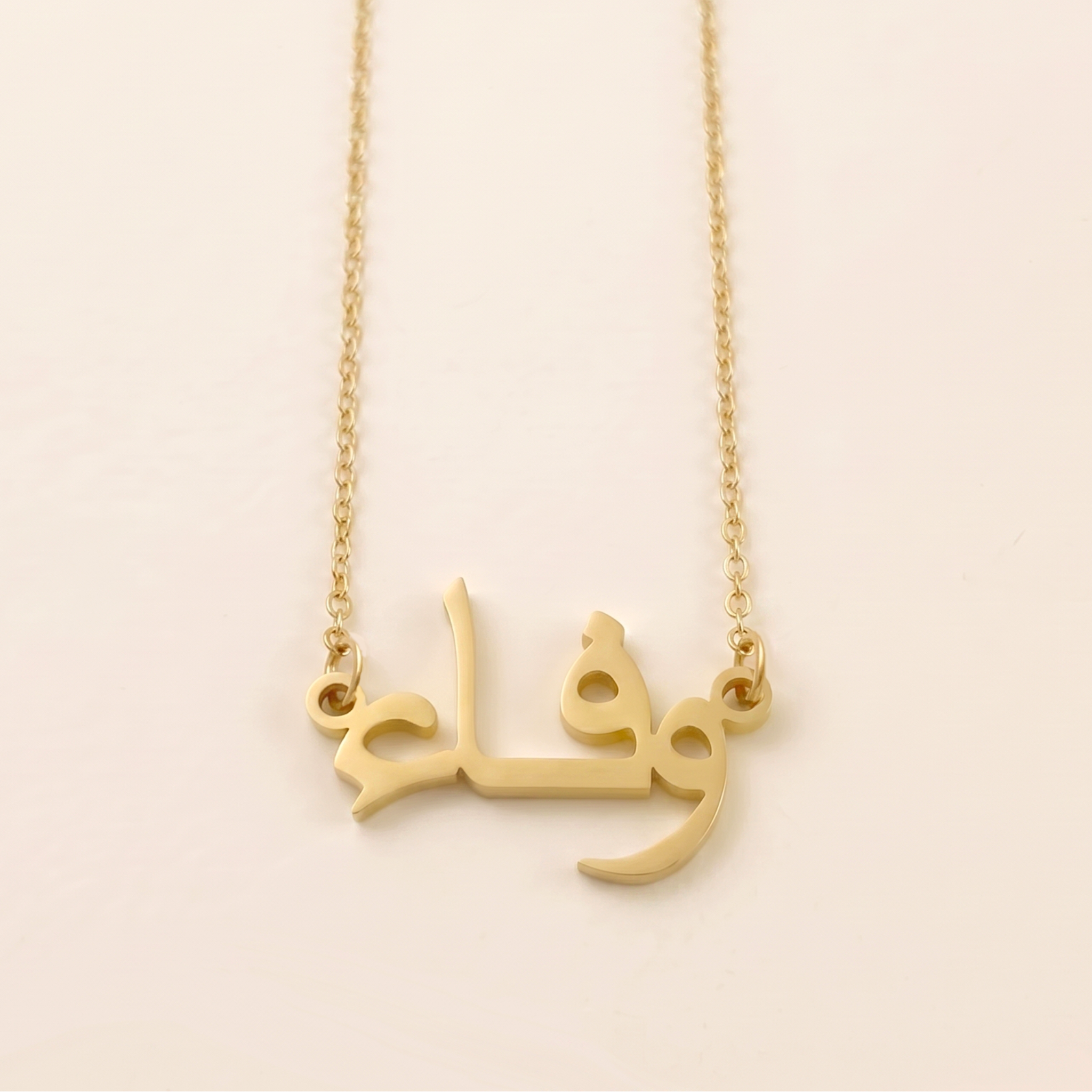 Wafa (وفاء) in arabischer Namenskette