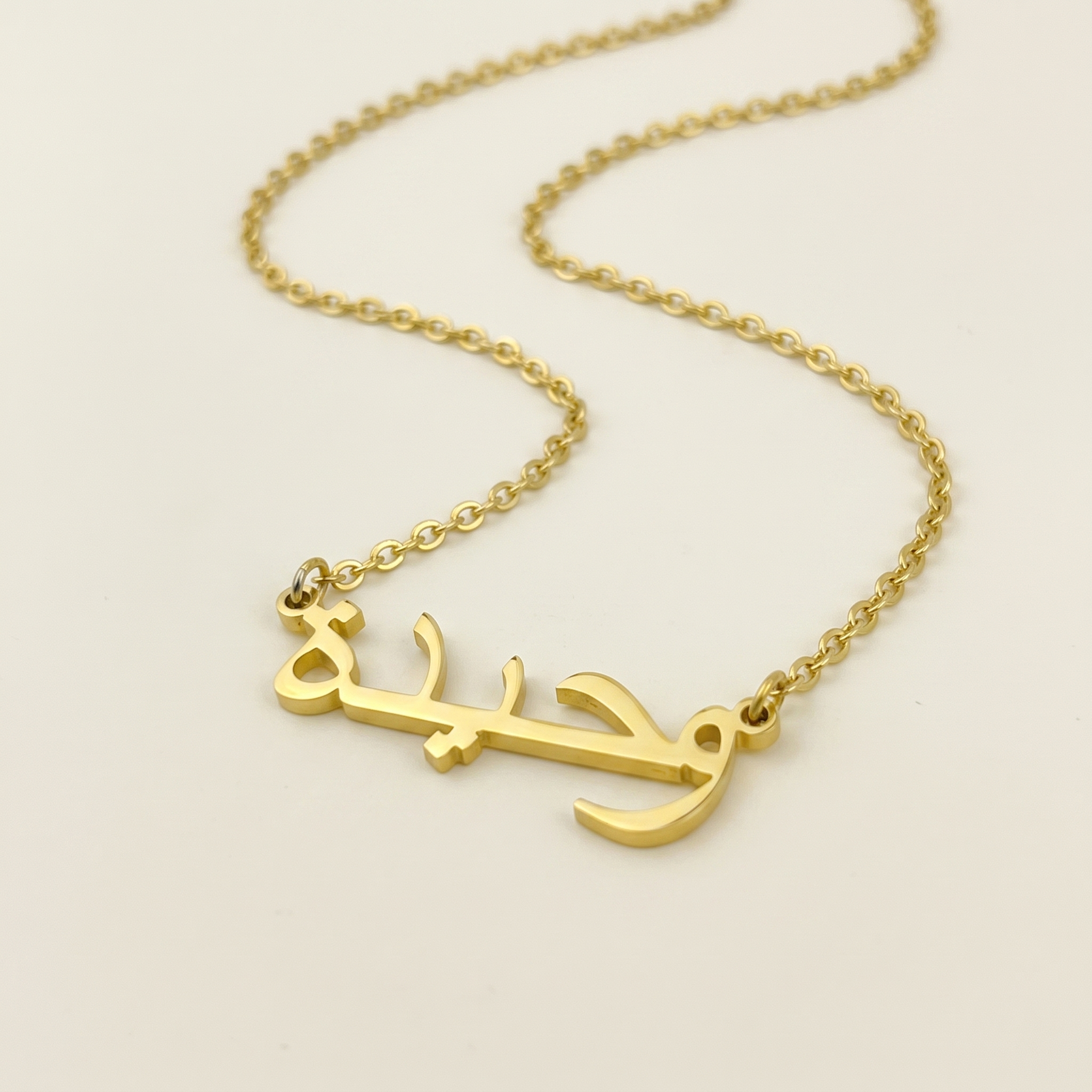 Wahida (وحيدة) in arabischer Namenskette