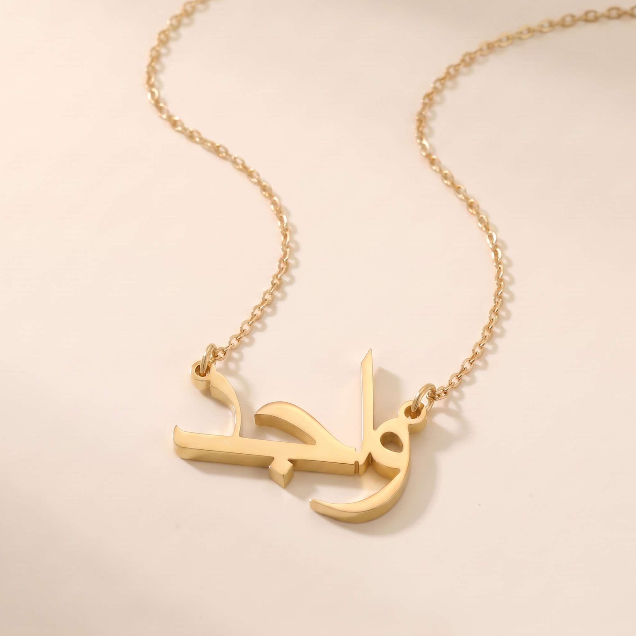 Wajed Name Meaning & Origin Name Necklace