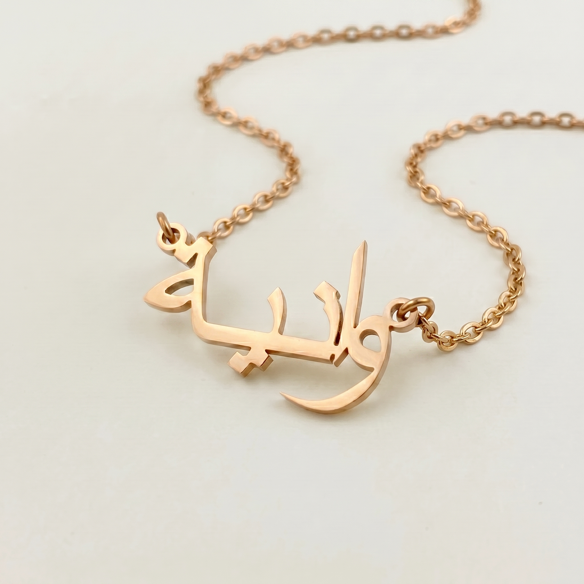 Wanea (وانية) in Arabic Calligraphy Name Necklace
