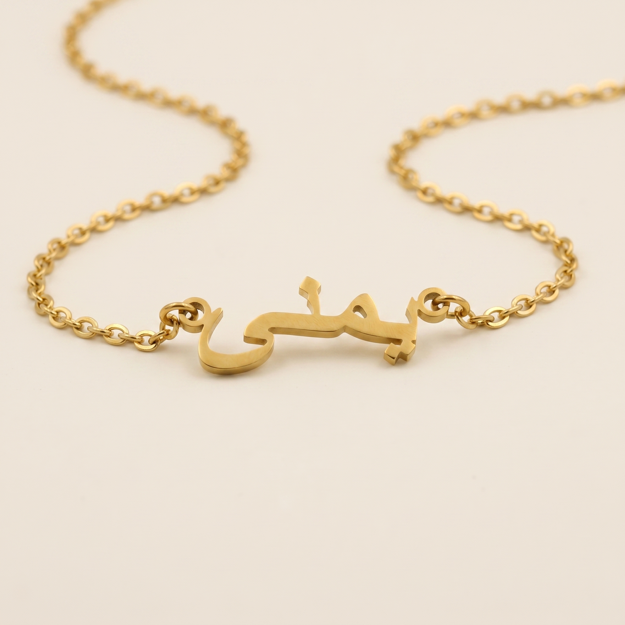 Yumna (يمنى) in arabischer Namenskette